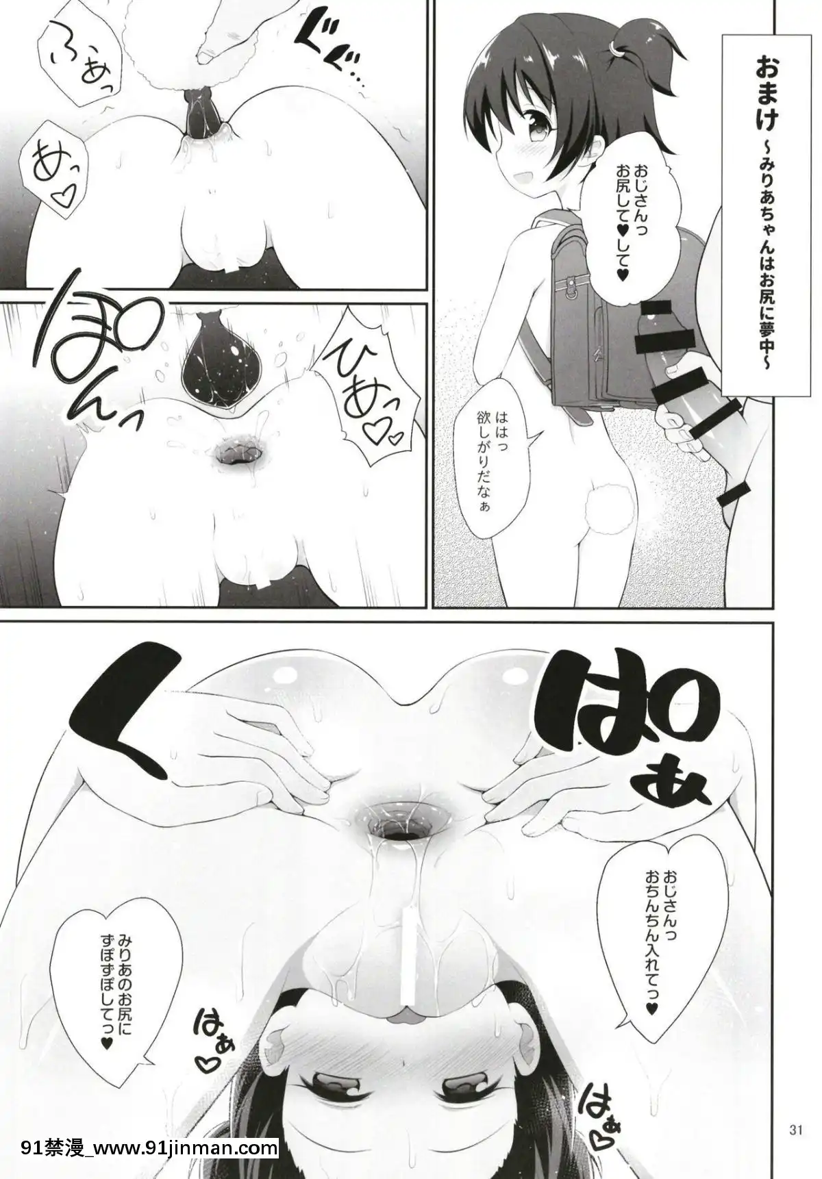 【韩国成人漫画】(COMIC1☆13)[はに屋(はにーに)]みりあちゃんお持ち帰り(アイドルマスターシンデレラガールズ)