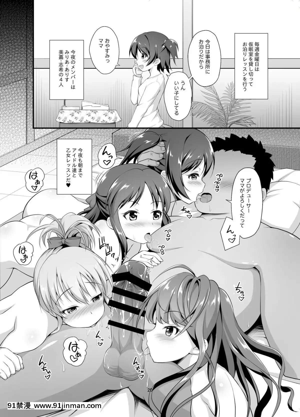[はに屋(はにーに)]乙女レッスン(アイドルマスターシンデレラガールズ)[h漫 如月羣真]