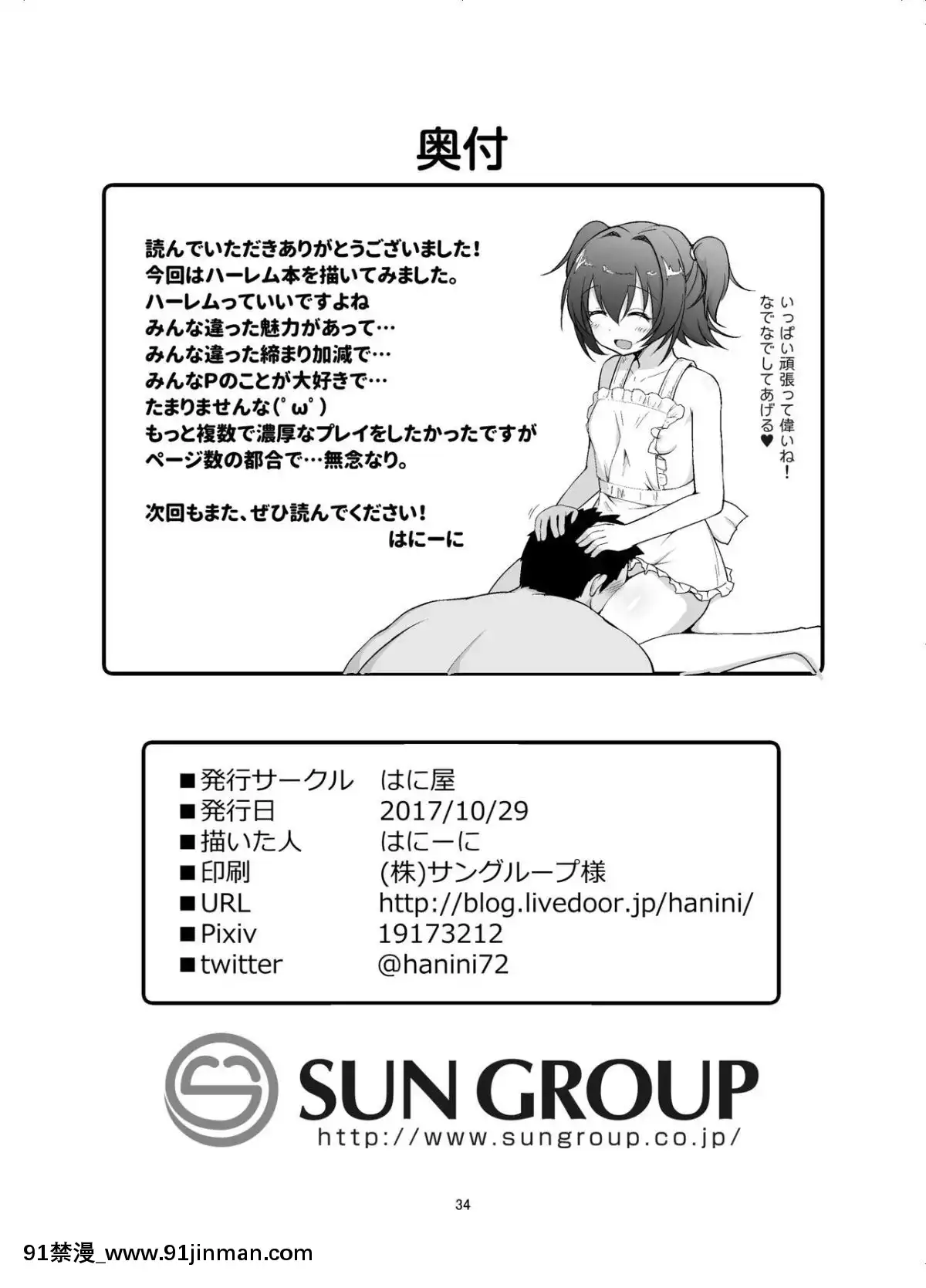 [はに屋(はにーに)]乙女レッスン(アイドルマスターシンデレラガールズ)[h漫 如月羣真]