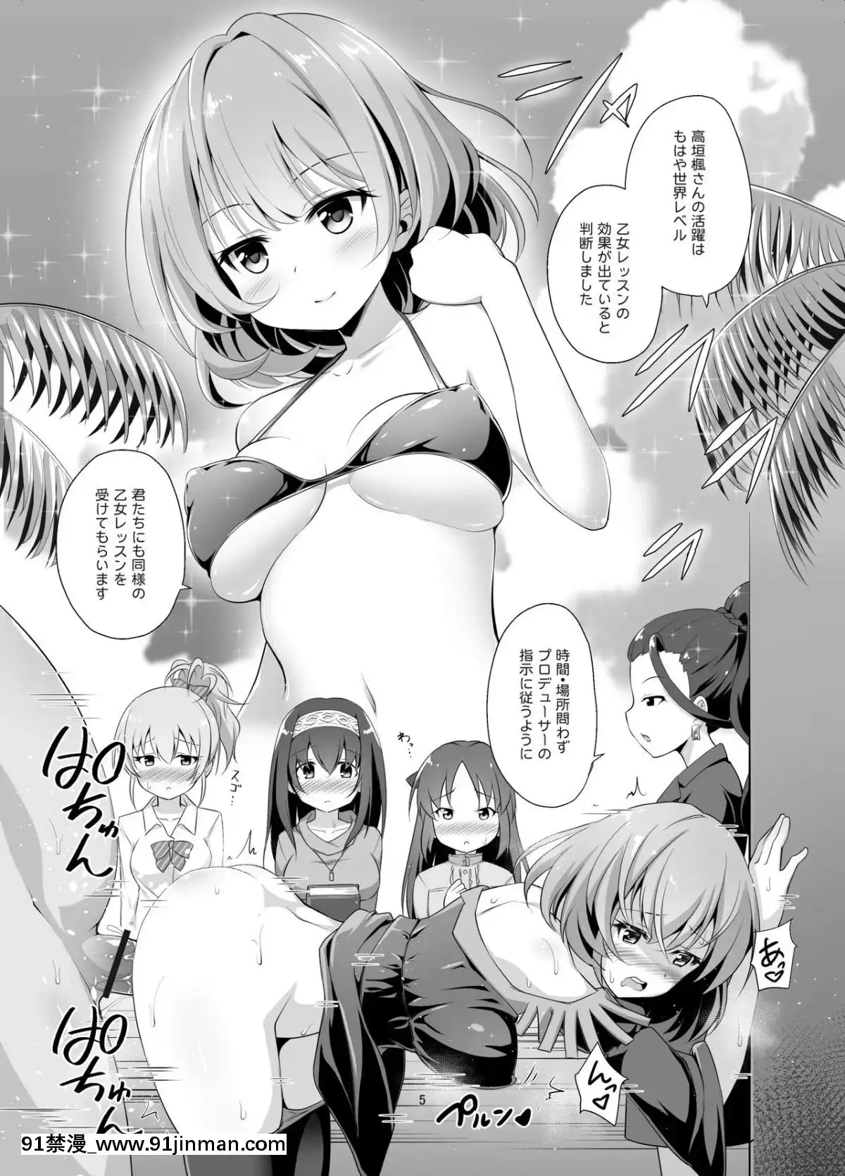 [はに屋(はにーに)]乙女レッスン(アイドルマスターシンデレラガールズ)[h漫 如月羣真]