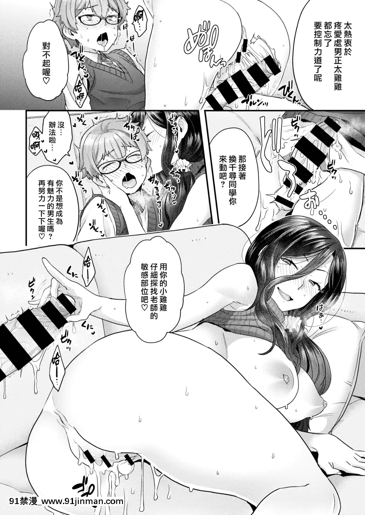 [漢化組漢化組×我尻故我在][Digital][ヨシラギ]がんばれオトコノコ(コミックゼロス#75)[中國翻訳][DL版][交換母親 h漫]