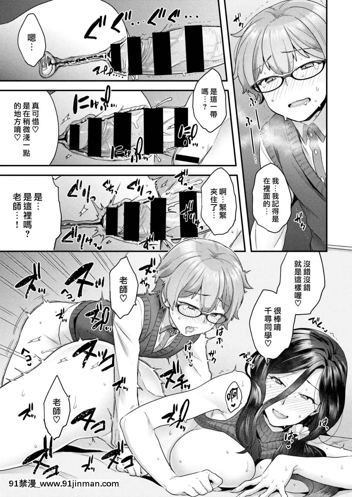 [漢化組漢化組×我尻故我在][Digital][ヨシラギ]がんばれオトコノコ(コミックゼロス#75)[中國翻訳][DL版][交換母親 h漫]