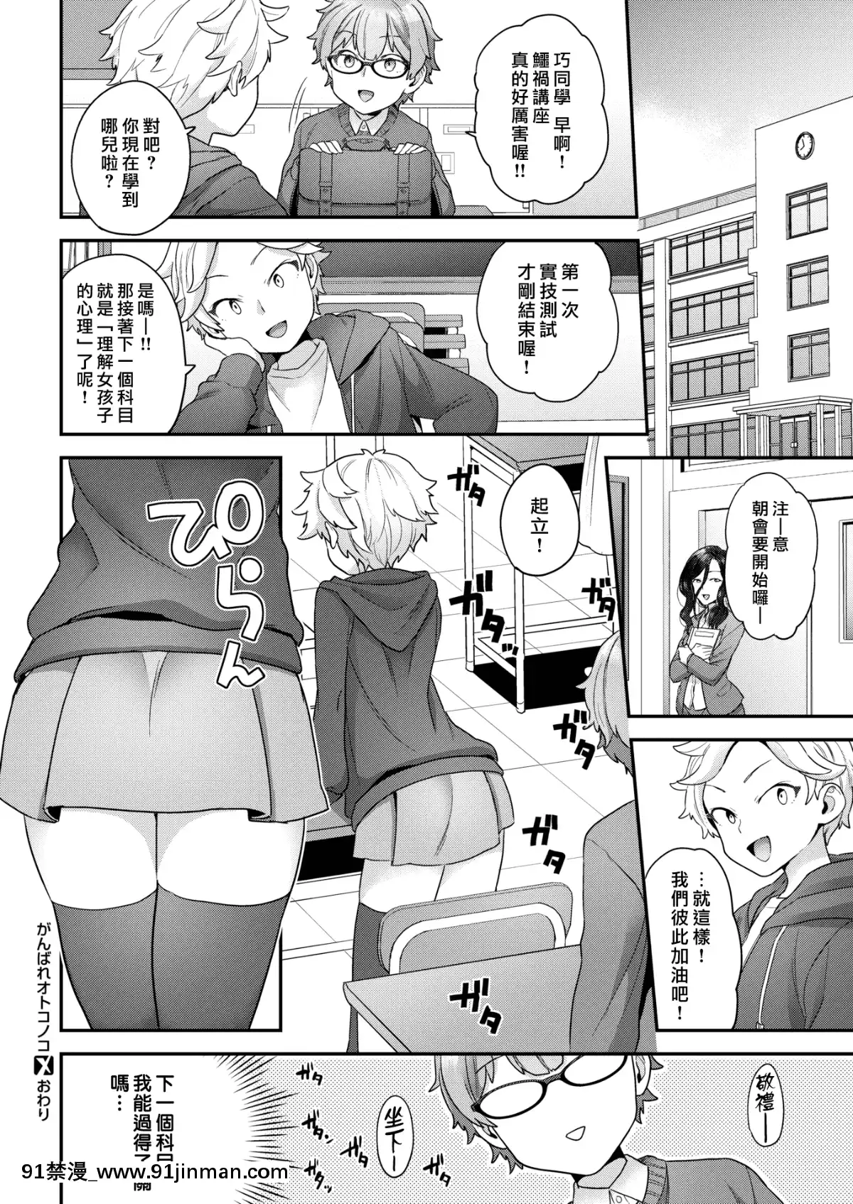 [漢化組漢化組×我尻故我在][Digital][ヨシラギ]がんばれオトコノコ(コミックゼロス#75)[中國翻訳][DL版][交換母親 h漫]