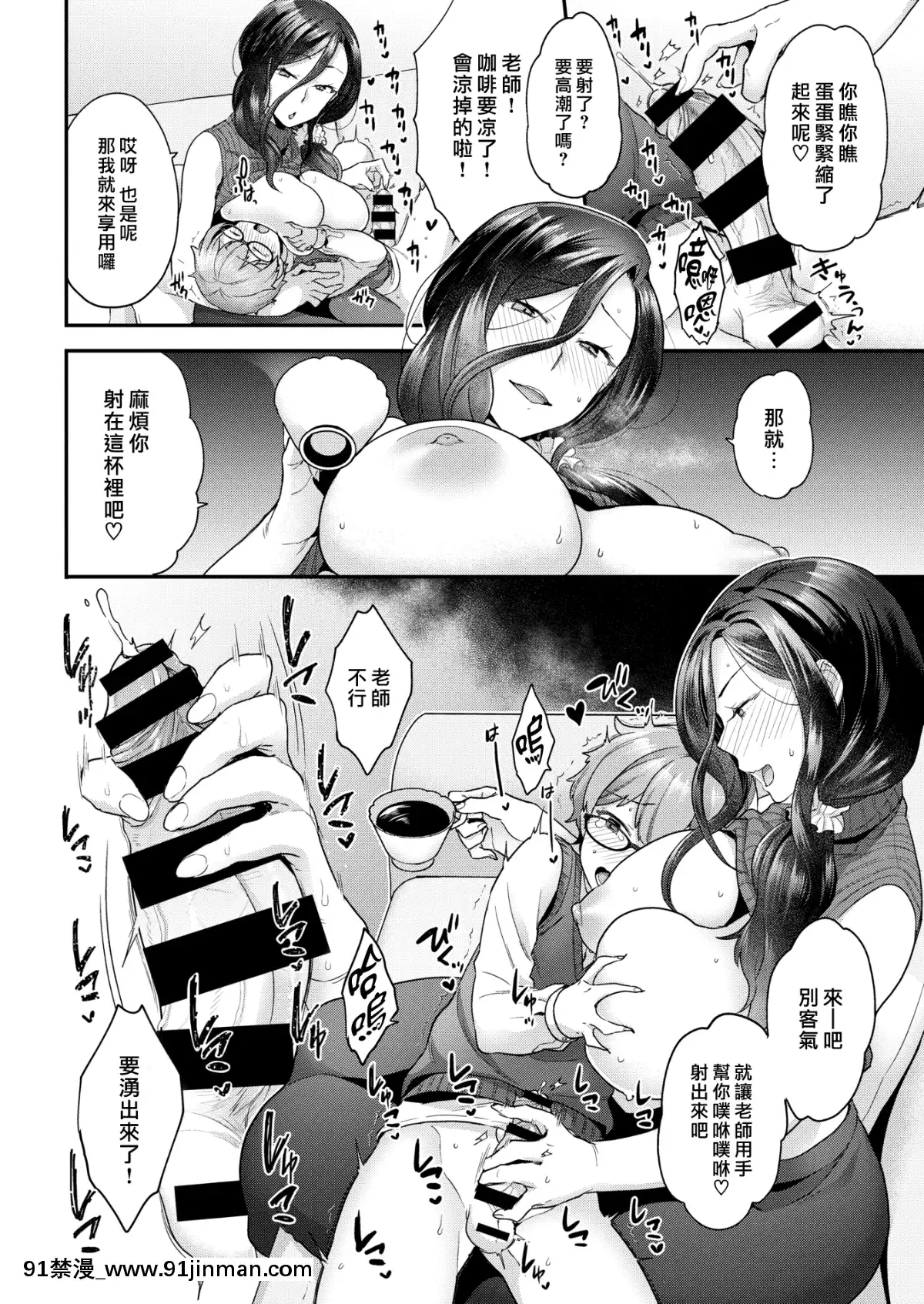 [漢化組漢化組×我尻故我在][Digital][ヨシラギ]がんばれオトコノコ(コミックゼロス#75)[中國翻訳][DL版][交換母親 h漫]