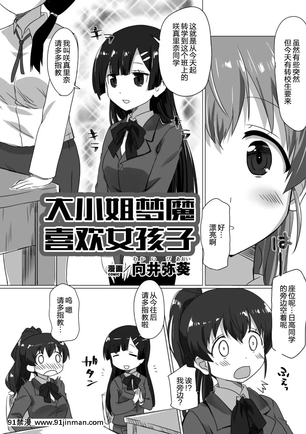 [新桥月白日语社][Digital][アンソロジー]二次元コミックマガジンふたなりっ娘の种付けプレスで强制孕ませ!Vol.2[中国翻訳][DL版][电锯人 h漫]