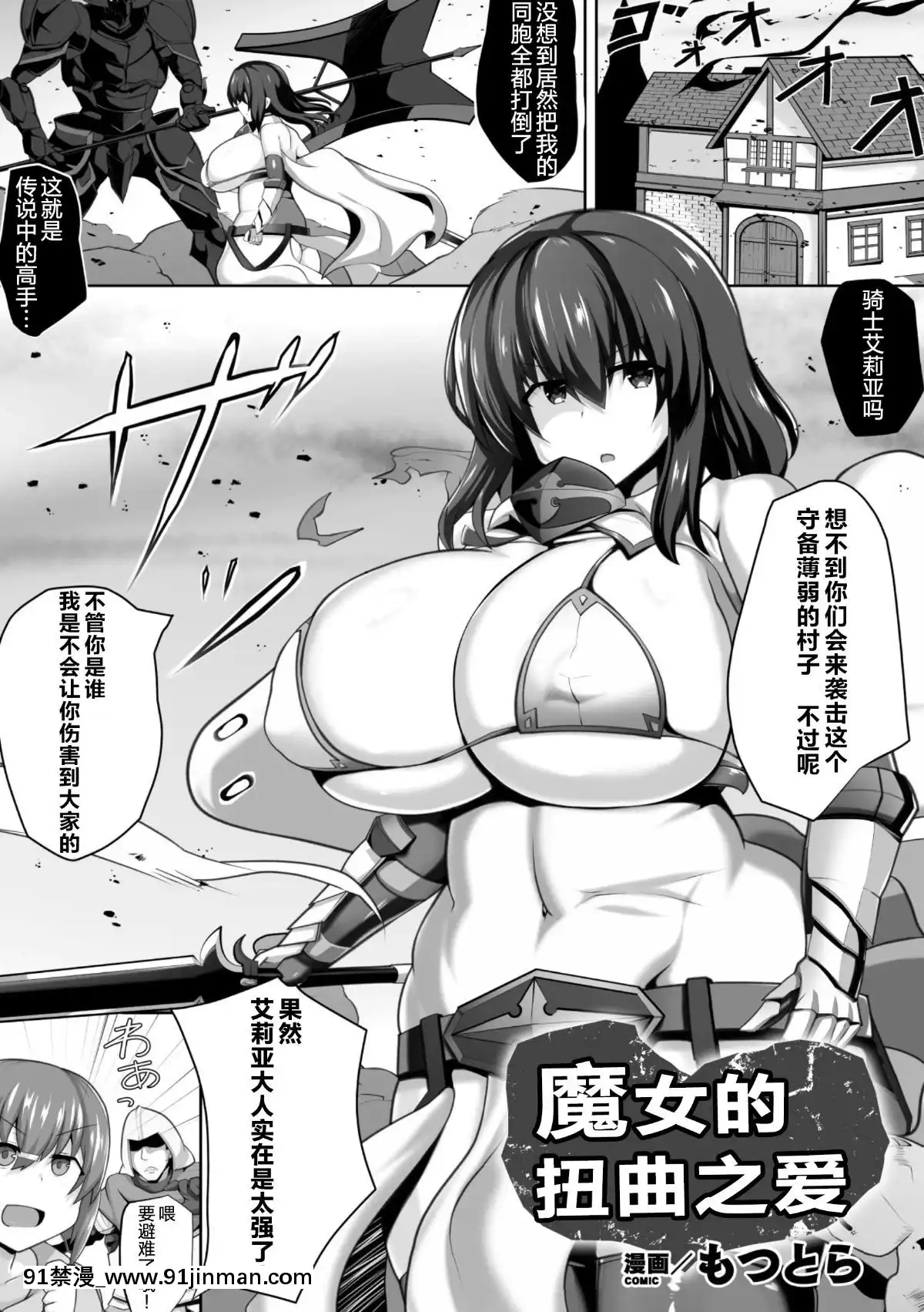 [新桥月白日语社][Digital][アンソロジー]二次元コミックマガジンふたなりっ娘の种付けプレスで强制孕ませ!Vol.2[中国翻訳][DL版][电锯人 h漫]