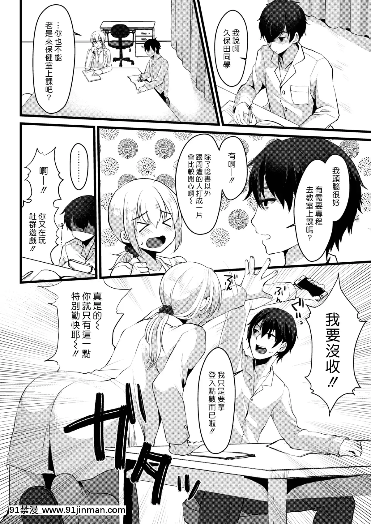 漢化組漢化組][Digital][こめざわ]ログインボーナス(COMIC快楽天2018年12月號)[中國翻訳][DL版][ret 18h windows]