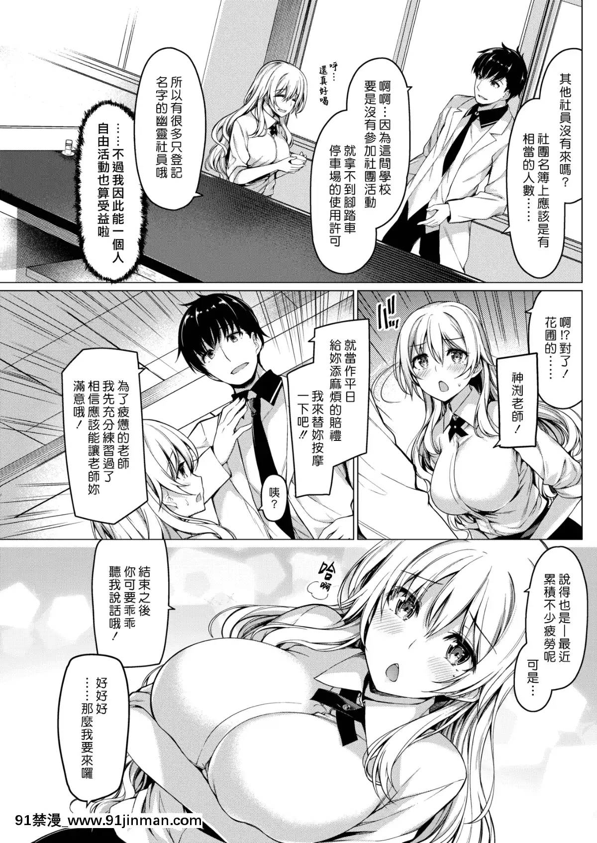 [漢化組漢化組][Digital][夏桜]紅茶は蒸らす時間が大事(COMIC快楽天ビースト2017年7月號)[中國翻訳][DL版][h漫 性轉]