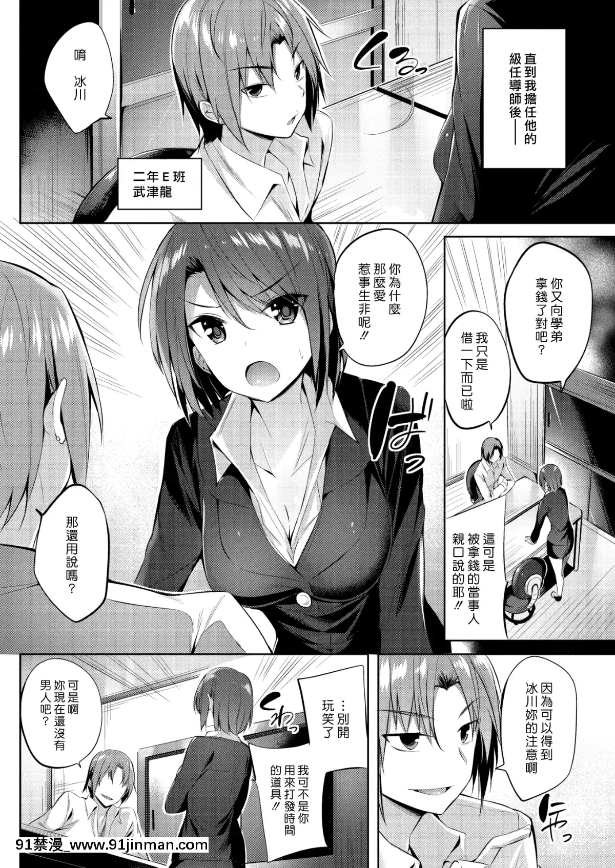 (漢化組漢化組#273)[kakao]漆黒の目覚め[無修正][成人漫畫 催眠]