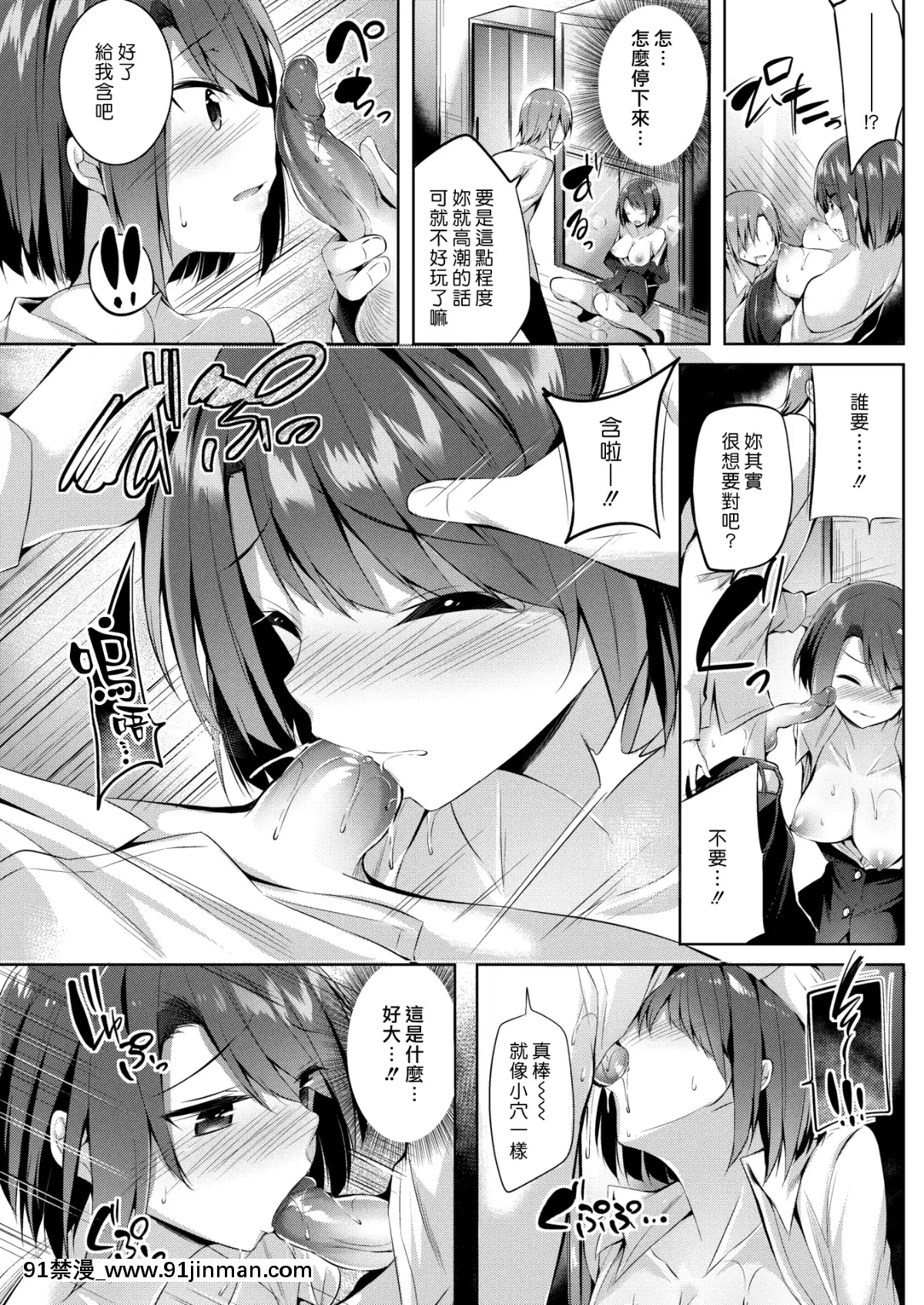 (漢化組漢化組#273)[kakao]漆黒の目覚め[無修正][成人漫畫 催眠]