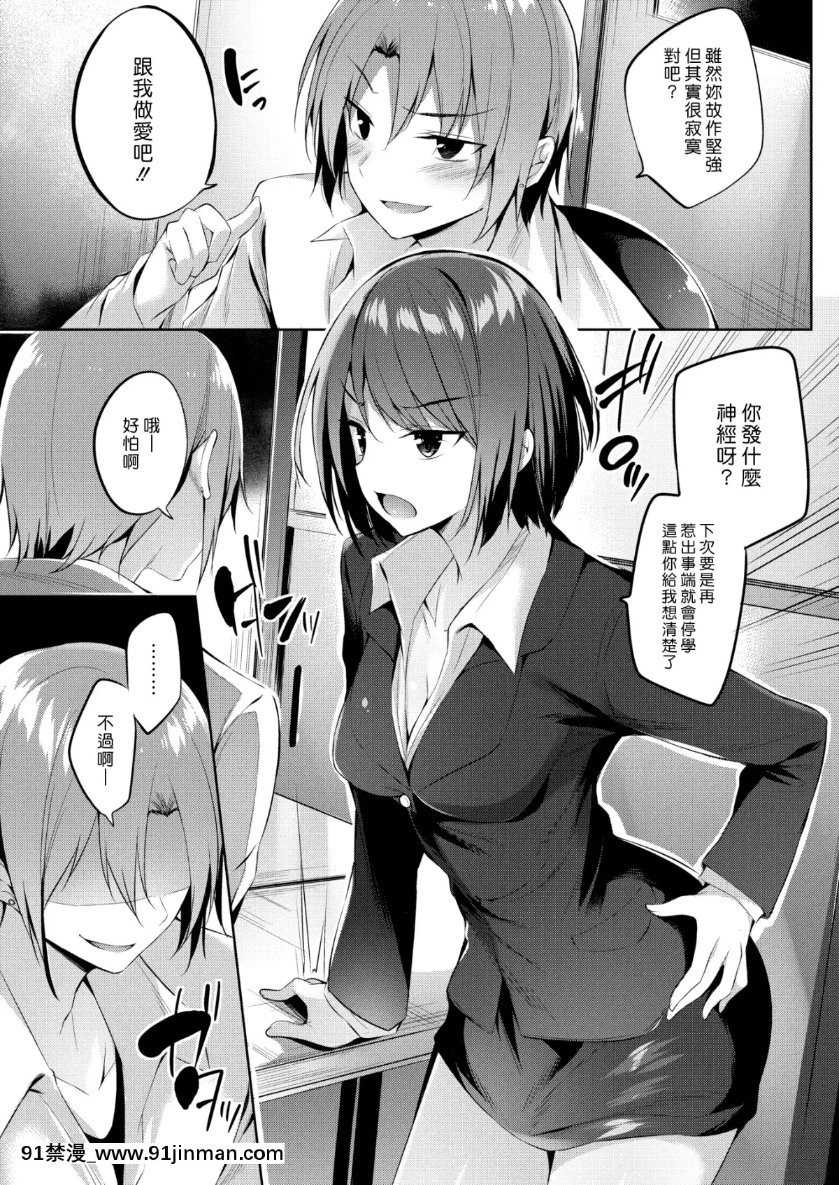 (漢化組漢化組#273)[kakao]漆黒の目覚め[無修正][成人漫畫 催眠]
