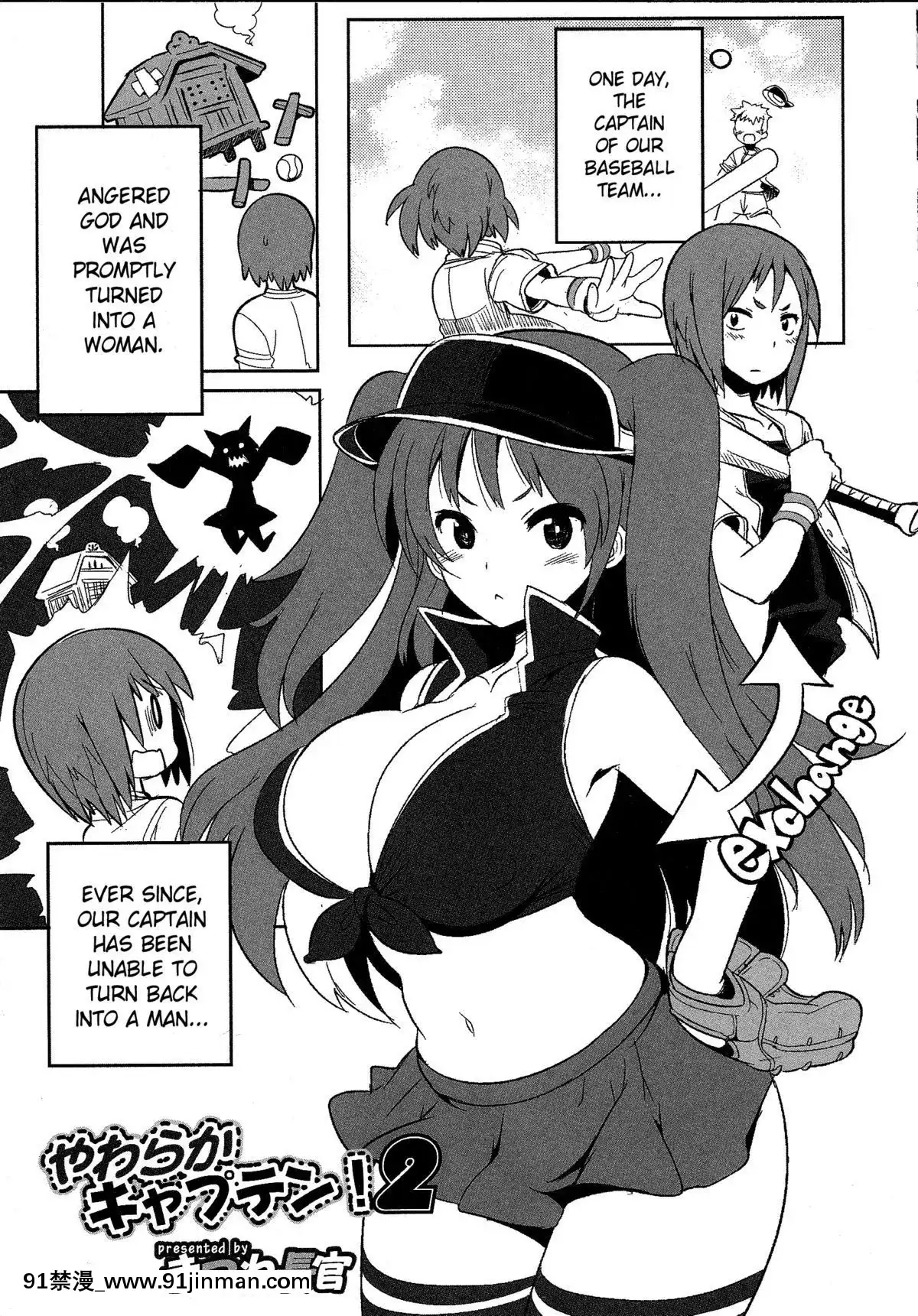 [きつね長官]やわらかキャプテン!第1-2話[3008 18h street sf]