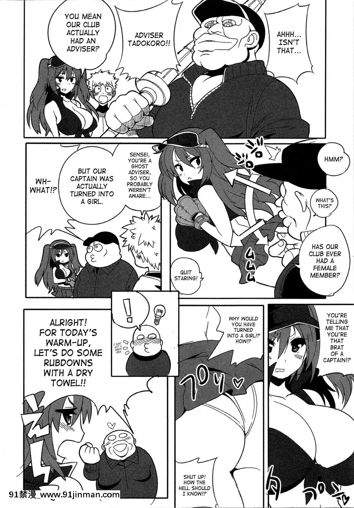 [きつね長官]やわらかキャプテン!第1-2話[3008 18h street sf]
