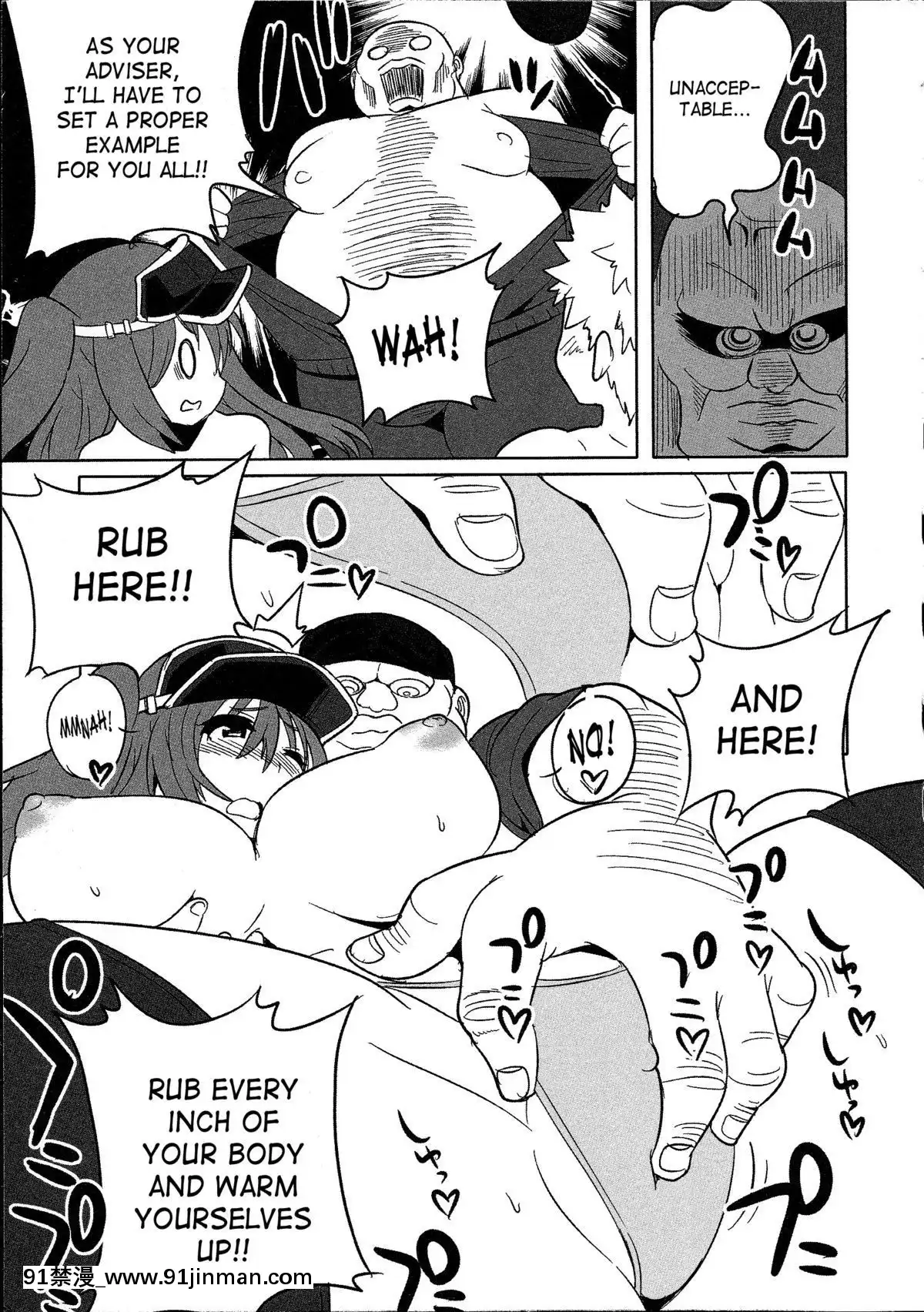[きつね長官]やわらかキャプテン!第1-2話[3008 18h street sf]