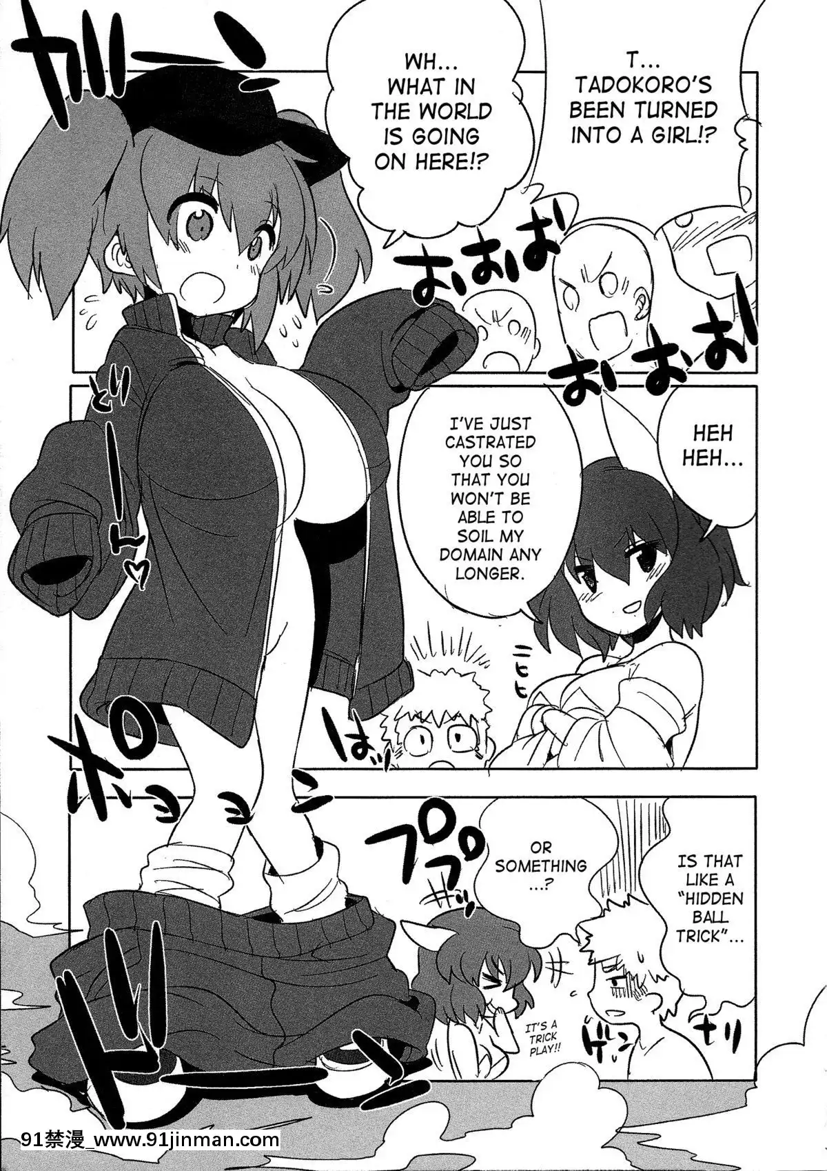[きつね長官]やわらかキャプテン!第1-2話[3008 18h street sf]