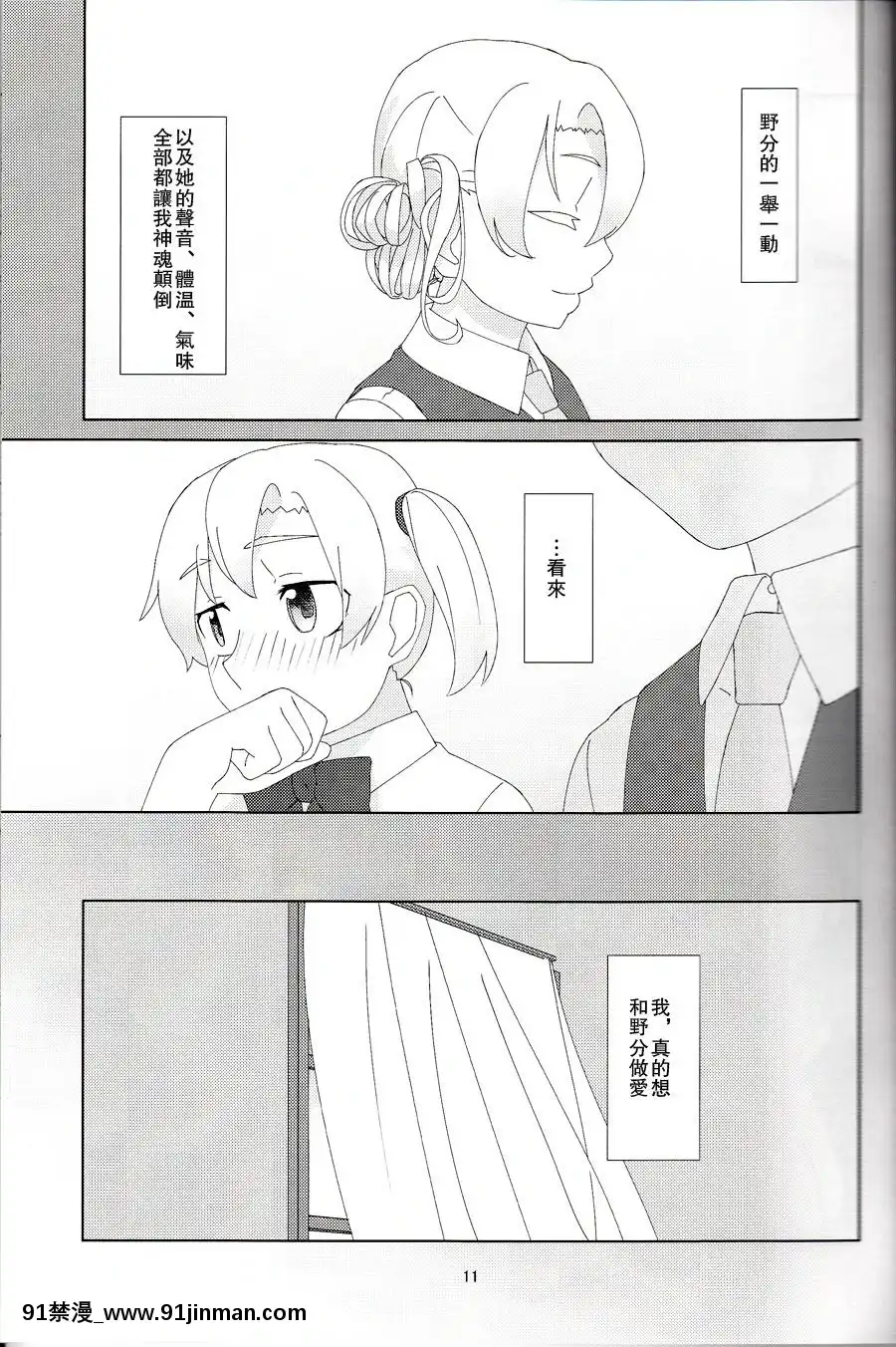 [百合鎮守府藥廠漢化](C88)[弓張月(寄弦)]舞風ちゃんは野分とHしたい。(艦隊これくしょん-艦これ-)[18h uniform pans]