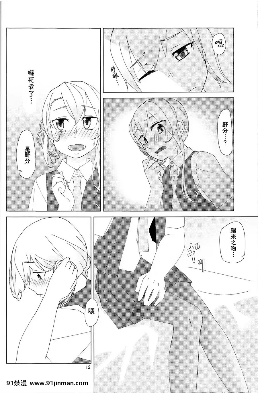 [百合鎮守府藥廠漢化](C88)[弓張月(寄弦)]舞風ちゃんは野分とHしたい。(艦隊これくしょん-艦これ-)[18h uniform pans]