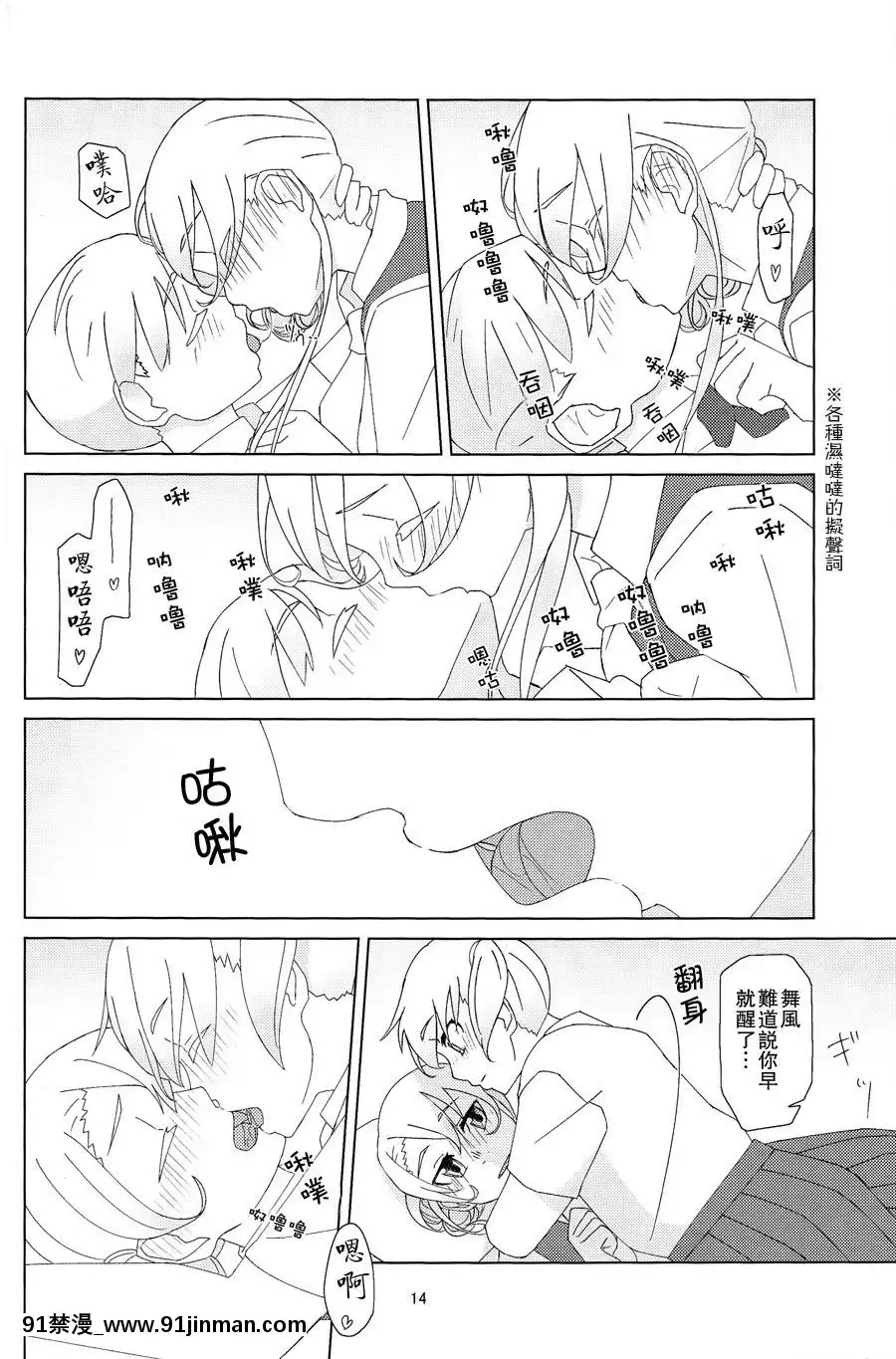 [百合鎮守府藥廠漢化](C88)[弓張月(寄弦)]舞風ちゃんは野分とHしたい。(艦隊これくしょん-艦これ-)[18h uniform pans]