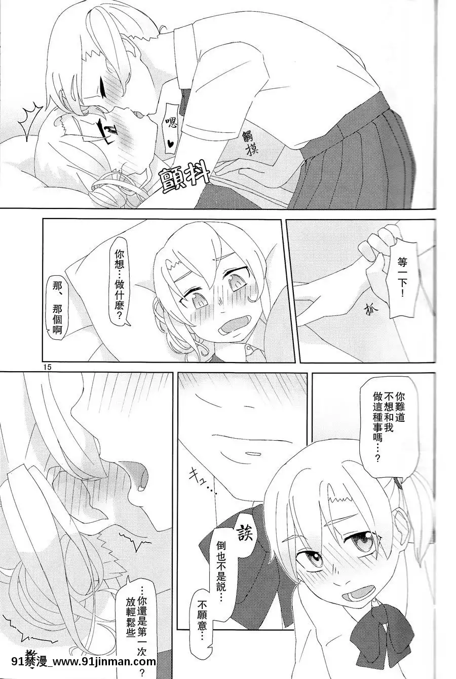 [百合鎮守府藥廠漢化](C88)[弓張月(寄弦)]舞風ちゃんは野分とHしたい。(艦隊これくしょん-艦これ-)[18h uniform pans]