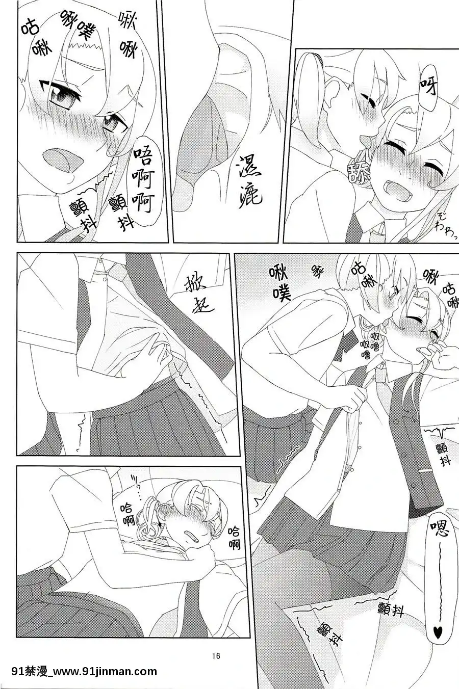 [百合鎮守府藥廠漢化](C88)[弓張月(寄弦)]舞風ちゃんは野分とHしたい。(艦隊これくしょん-艦これ-)[18h uniform pans]
