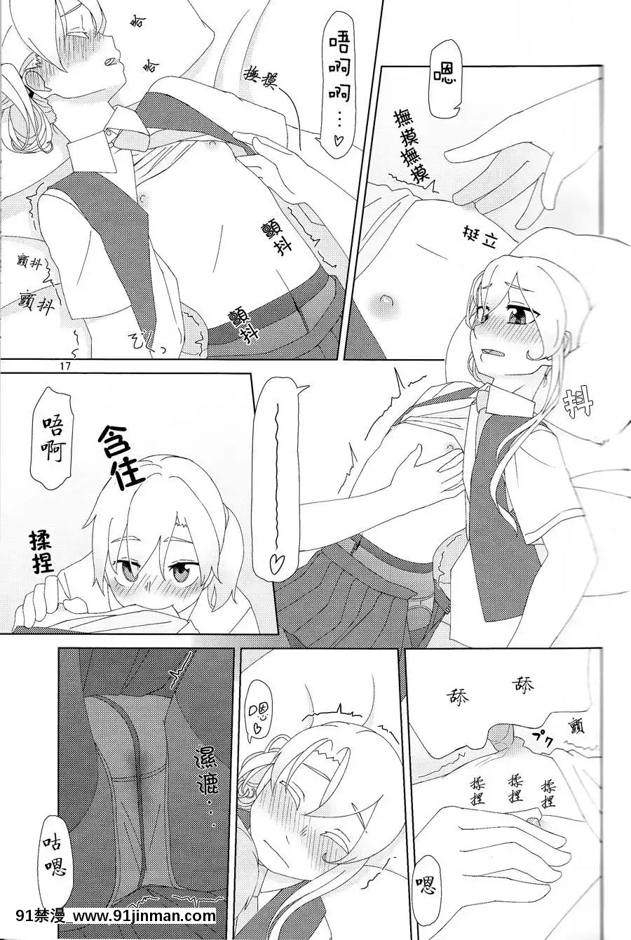 [百合鎮守府藥廠漢化](C88)[弓張月(寄弦)]舞風ちゃんは野分とHしたい。(艦隊これくしょん-艦これ-)[18h uniform pans]