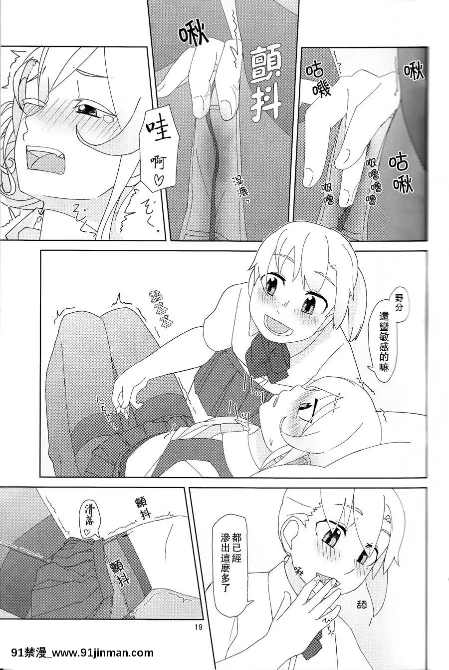 [百合鎮守府藥廠漢化](C88)[弓張月(寄弦)]舞風ちゃんは野分とHしたい。(艦隊これくしょん-艦これ-)[18h uniform pans]