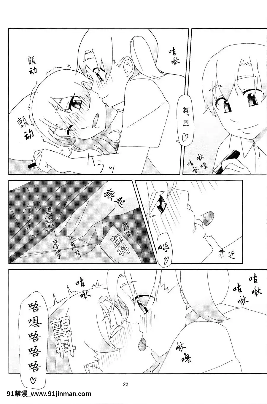 [百合鎮守府藥廠漢化](C88)[弓張月(寄弦)]舞風ちゃんは野分とHしたい。(艦隊これくしょん-艦これ-)[18h uniform pans]