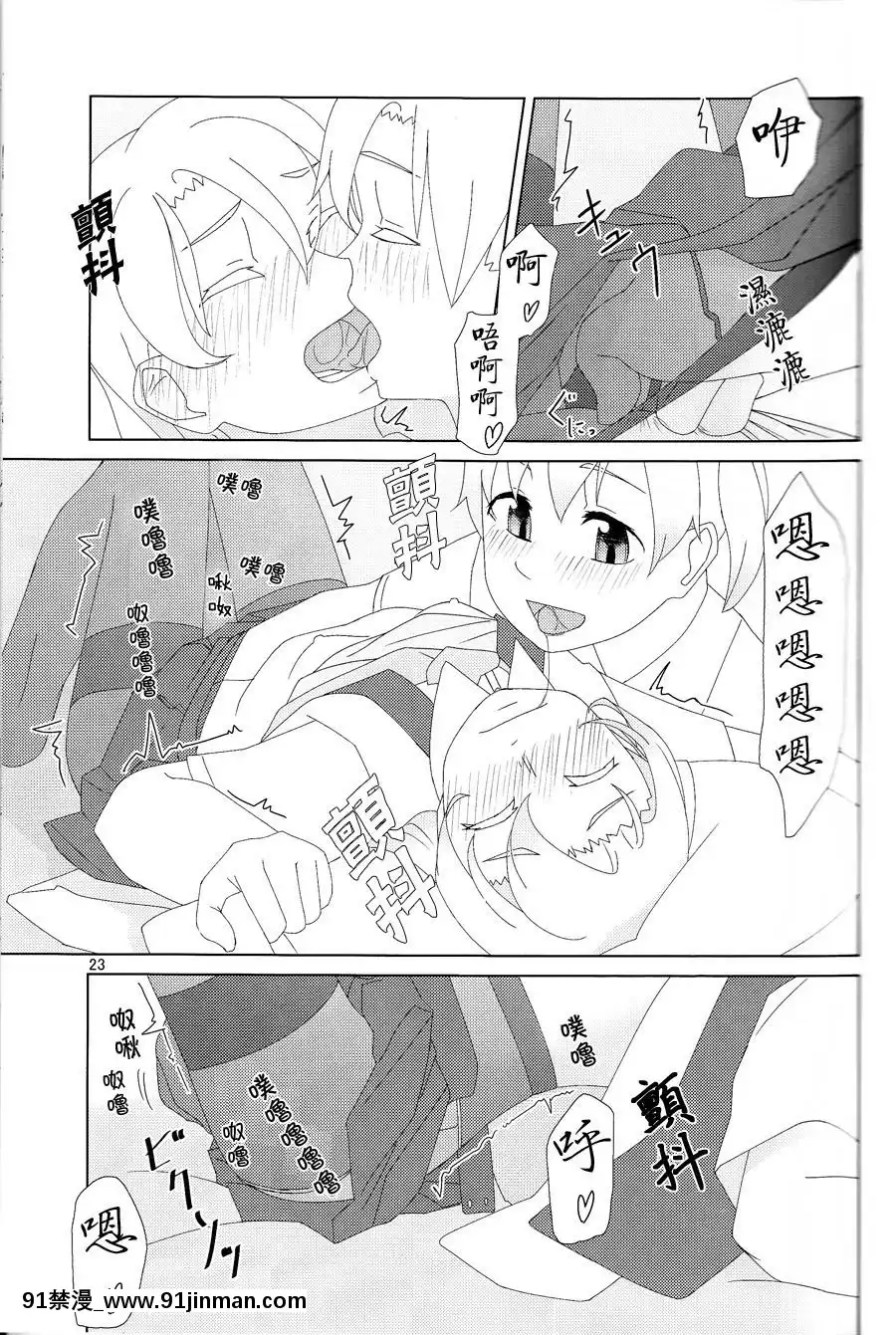 [百合鎮守府藥廠漢化](C88)[弓張月(寄弦)]舞風ちゃんは野分とHしたい。(艦隊これくしょん-艦これ-)[18h uniform pans]