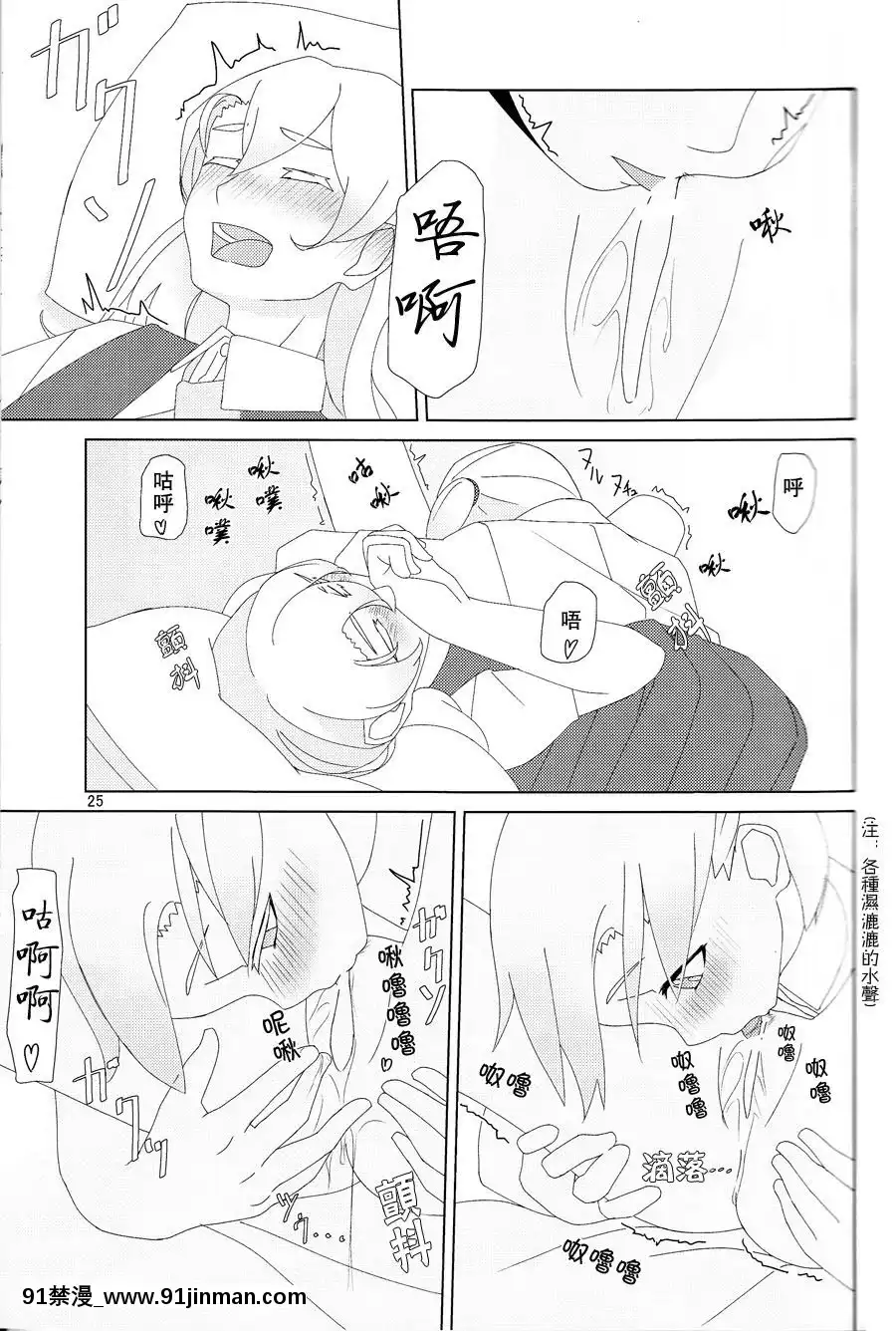 [百合鎮守府藥廠漢化](C88)[弓張月(寄弦)]舞風ちゃんは野分とHしたい。(艦隊これくしょん-艦これ-)[18h uniform pans]