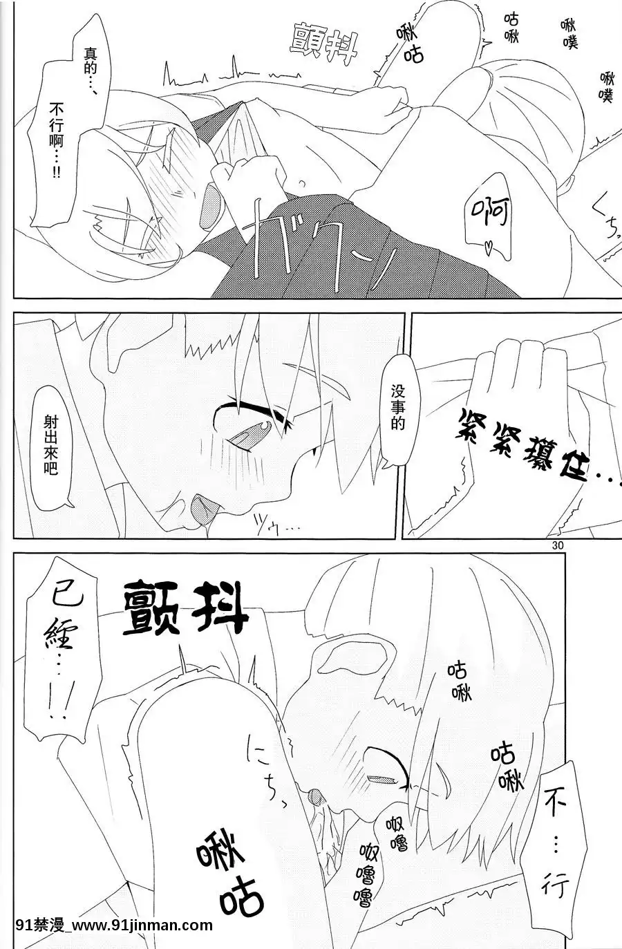 [百合鎮守府藥廠漢化](C88)[弓張月(寄弦)]舞風ちゃんは野分とHしたい。(艦隊これくしょん-艦これ-)[18h uniform pans]