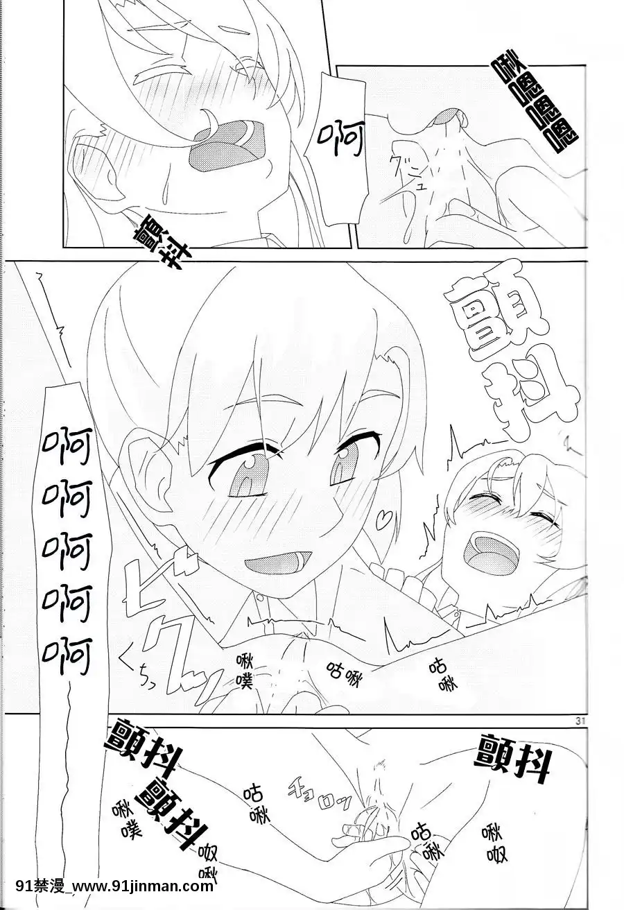 [百合鎮守府藥廠漢化](C88)[弓張月(寄弦)]舞風ちゃんは野分とHしたい。(艦隊これくしょん-艦これ-)[18h uniform pans]