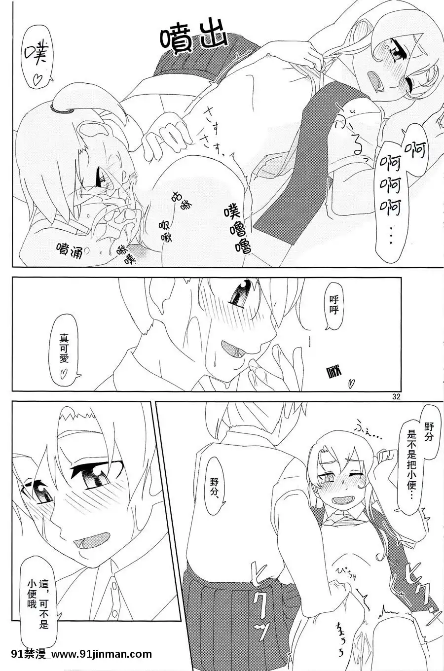 [百合鎮守府藥廠漢化](C88)[弓張月(寄弦)]舞風ちゃんは野分とHしたい。(艦隊これくしょん-艦これ-)[18h uniform pans]