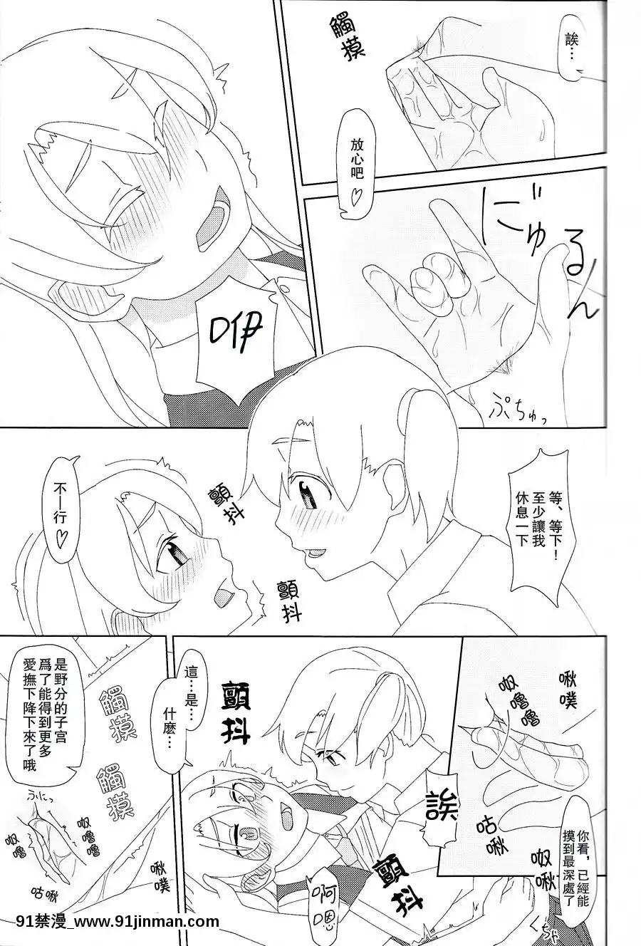 [百合鎮守府藥廠漢化](C88)[弓張月(寄弦)]舞風ちゃんは野分とHしたい。(艦隊これくしょん-艦これ-)[18h uniform pans]