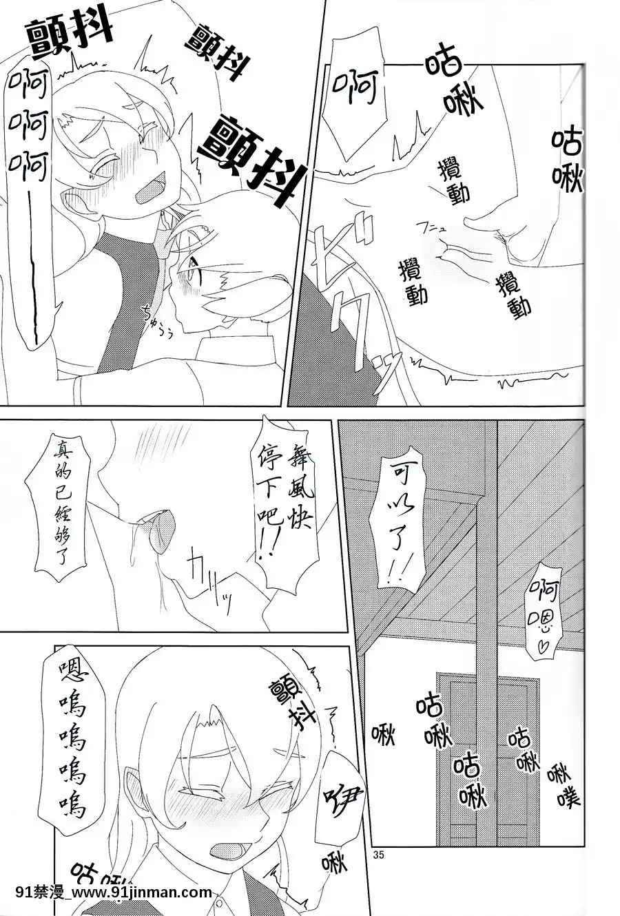 [百合鎮守府藥廠漢化](C88)[弓張月(寄弦)]舞風ちゃんは野分とHしたい。(艦隊これくしょん-艦これ-)[18h uniform pans]