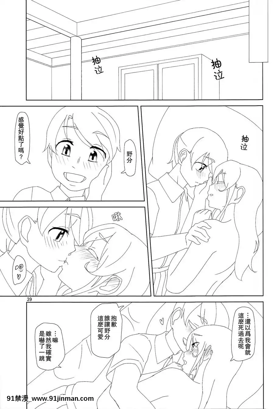 [百合鎮守府藥廠漢化](C88)[弓張月(寄弦)]舞風ちゃんは野分とHしたい。(艦隊これくしょん-艦これ-)[18h uniform pans]