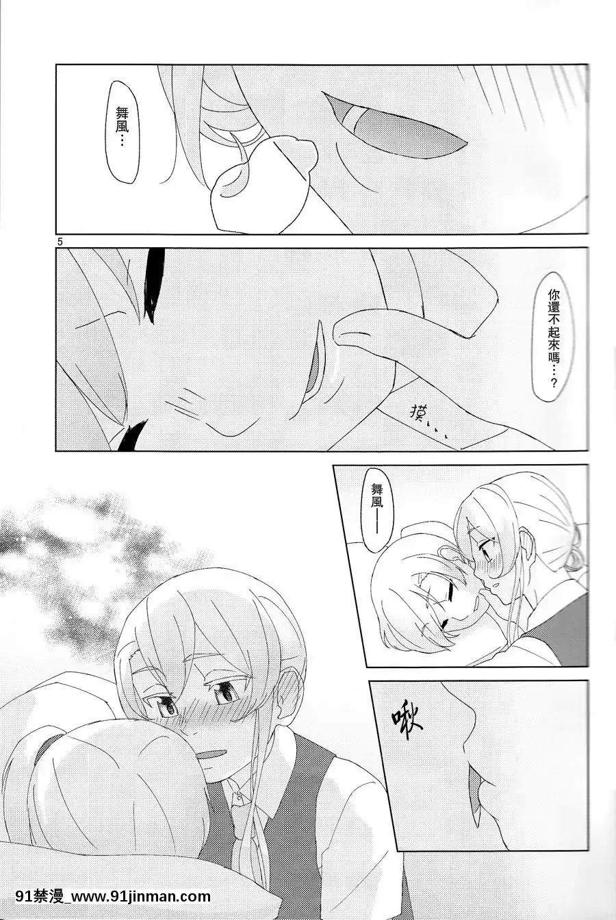 [百合鎮守府藥廠漢化](C88)[弓張月(寄弦)]舞風ちゃんは野分とHしたい。(艦隊これくしょん-艦これ-)[18h uniform pans]