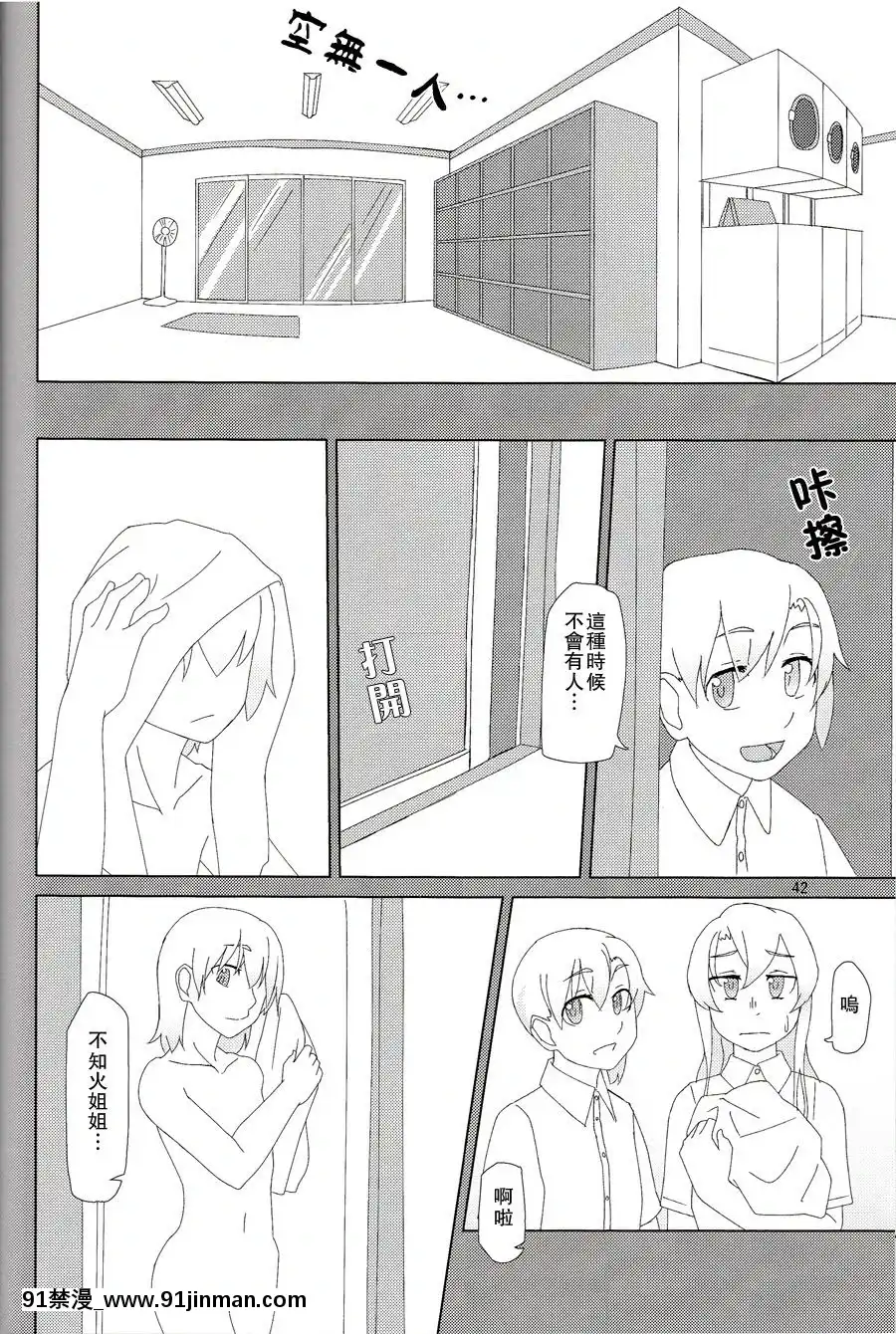 [百合鎮守府藥廠漢化](C88)[弓張月(寄弦)]舞風ちゃんは野分とHしたい。(艦隊これくしょん-艦これ-)[18h uniform pans]