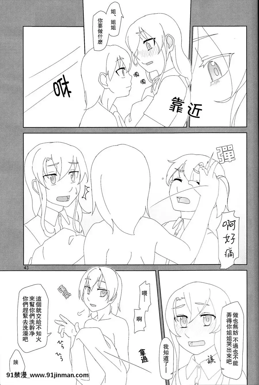 [百合鎮守府藥廠漢化](C88)[弓張月(寄弦)]舞風ちゃんは野分とHしたい。(艦隊これくしょん-艦これ-)[18h uniform pans]