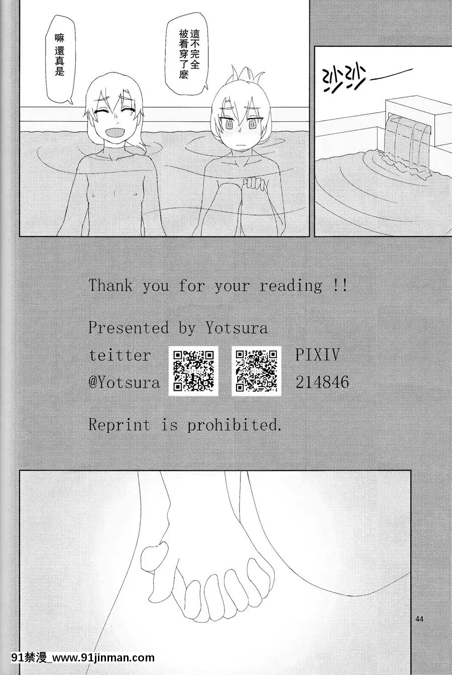 [百合鎮守府藥廠漢化](C88)[弓張月(寄弦)]舞風ちゃんは野分とHしたい。(艦隊これくしょん-艦これ-)[18h uniform pans]