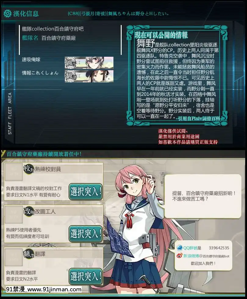 [百合鎮守府藥廠漢化](C88)[弓張月(寄弦)]舞風ちゃんは野分とHしたい。(艦隊これくしょん-艦これ-)[18h uniform pans]