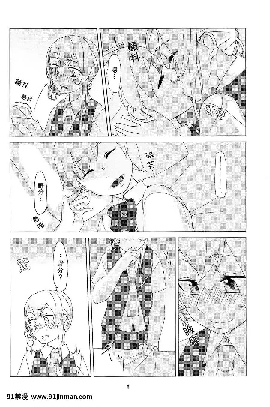 [百合鎮守府藥廠漢化](C88)[弓張月(寄弦)]舞風ちゃんは野分とHしたい。(艦隊これくしょん-艦これ-)[18h uniform pans]