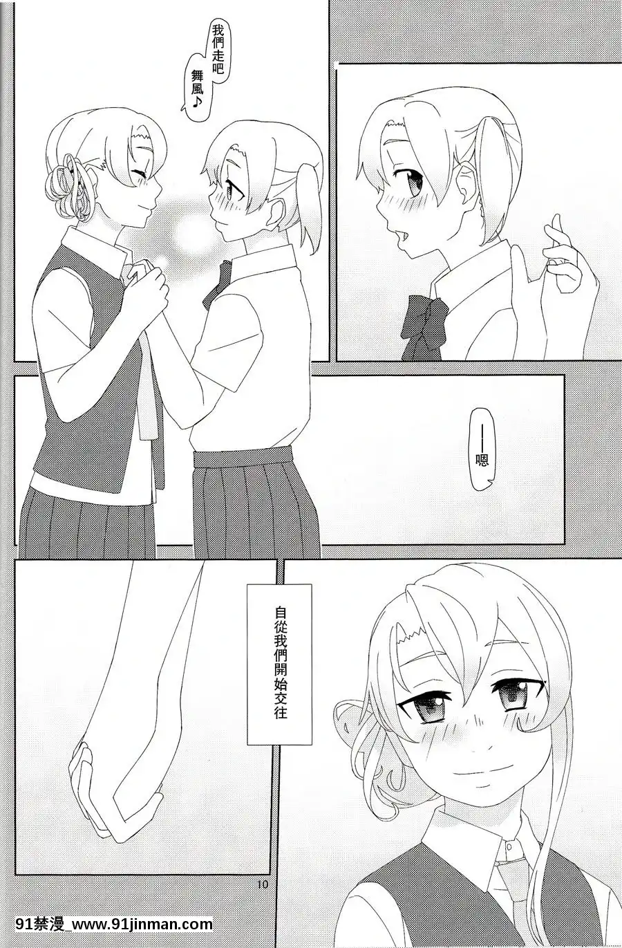 [百合鎮守府藥廠漢化](C88)[弓張月(寄弦)]舞風ちゃんは野分とHしたい。(艦隊これくしょん-艦これ-)[18h uniform pans]