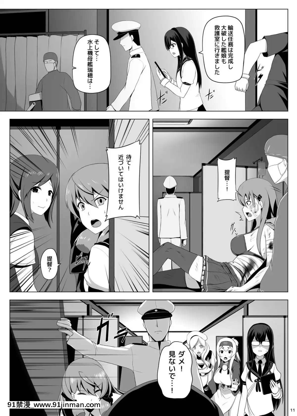 [闇夢館(Darkmaya)]瑞穂戀乳3(艦隊これくしょん-艦これ-)[DL版][conn 18h trombone]