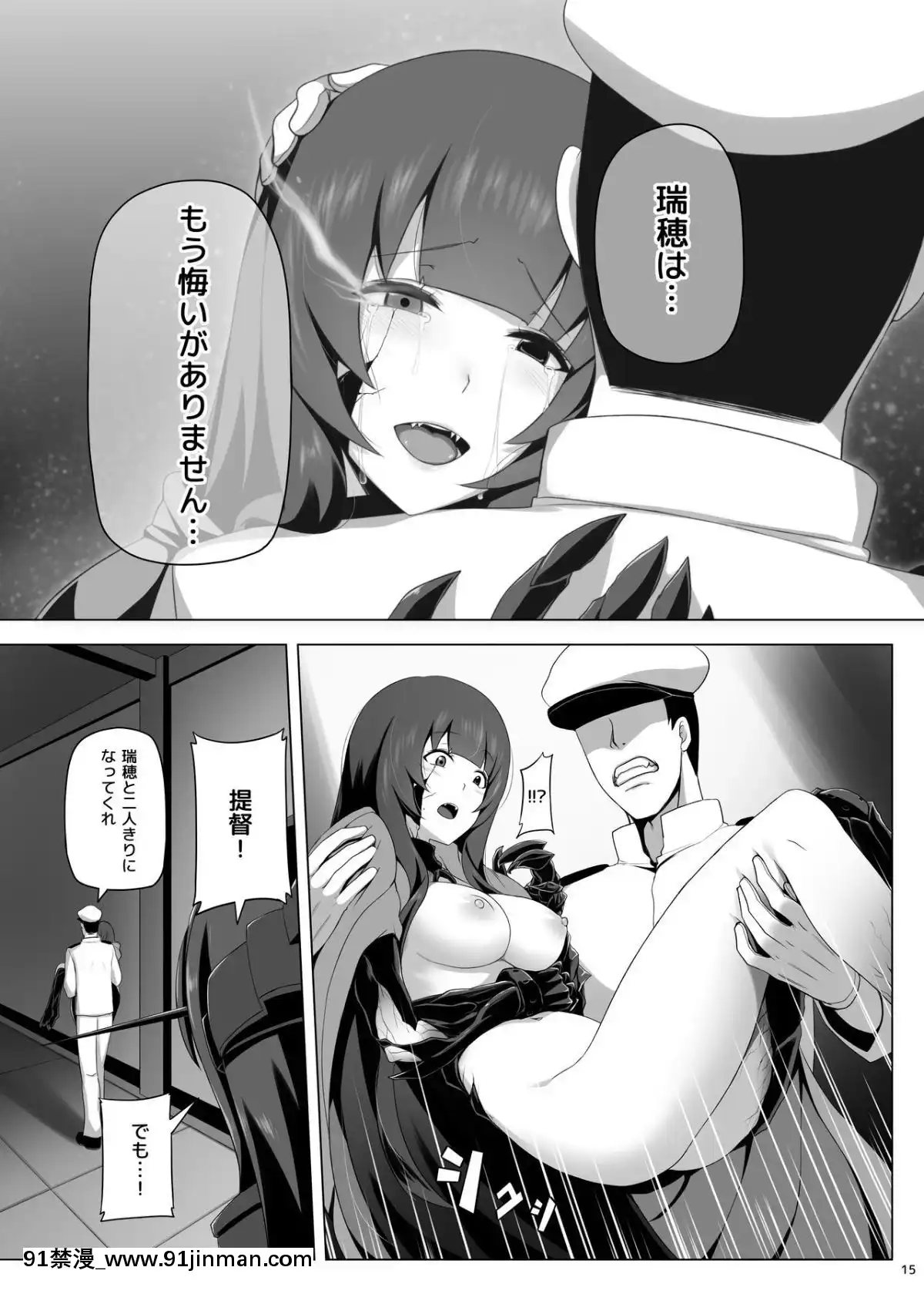 [闇夢館(Darkmaya)]瑞穂戀乳3(艦隊これくしょん-艦これ-)[DL版][conn 18h trombone]