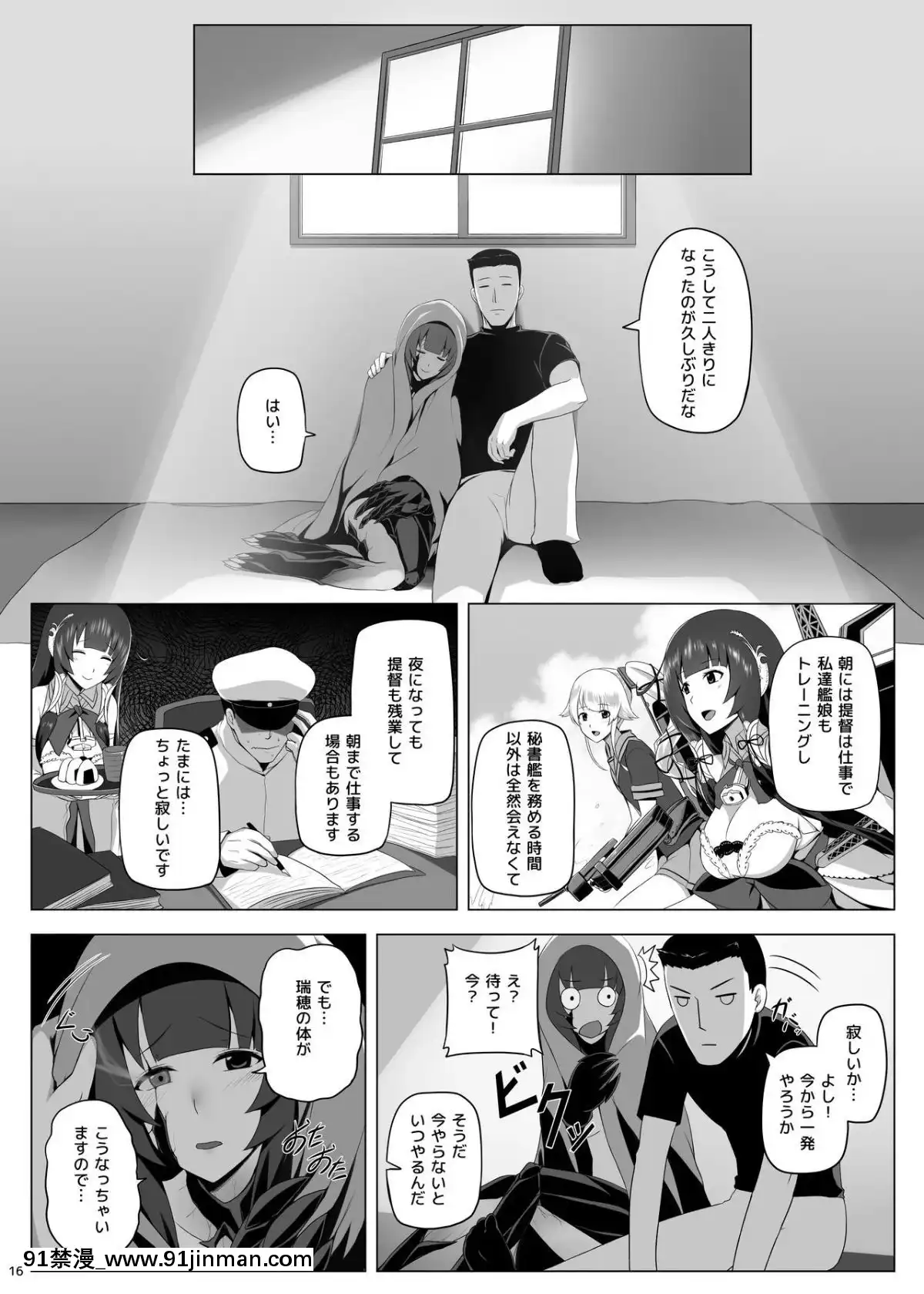 [闇夢館(Darkmaya)]瑞穂戀乳3(艦隊これくしょん-艦これ-)[DL版][conn 18h trombone]