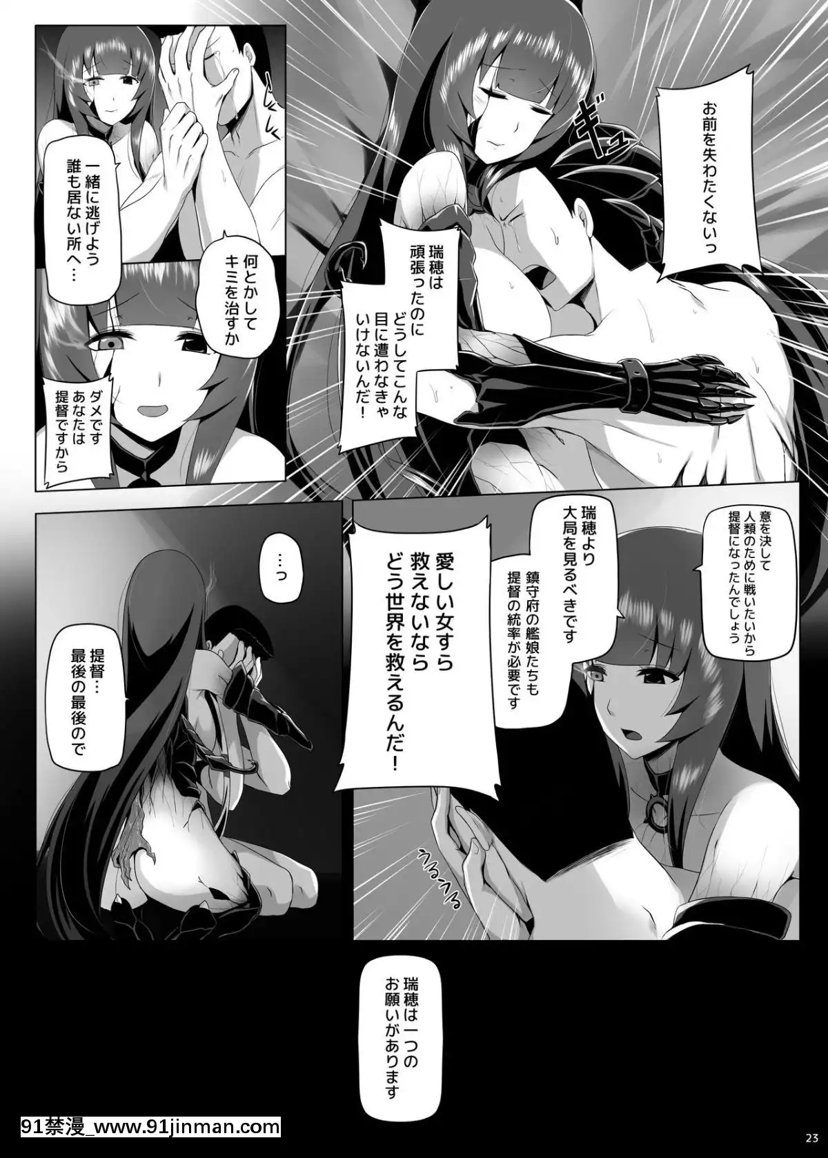 [闇夢館(Darkmaya)]瑞穂戀乳3(艦隊これくしょん-艦これ-)[DL版][conn 18h trombone]