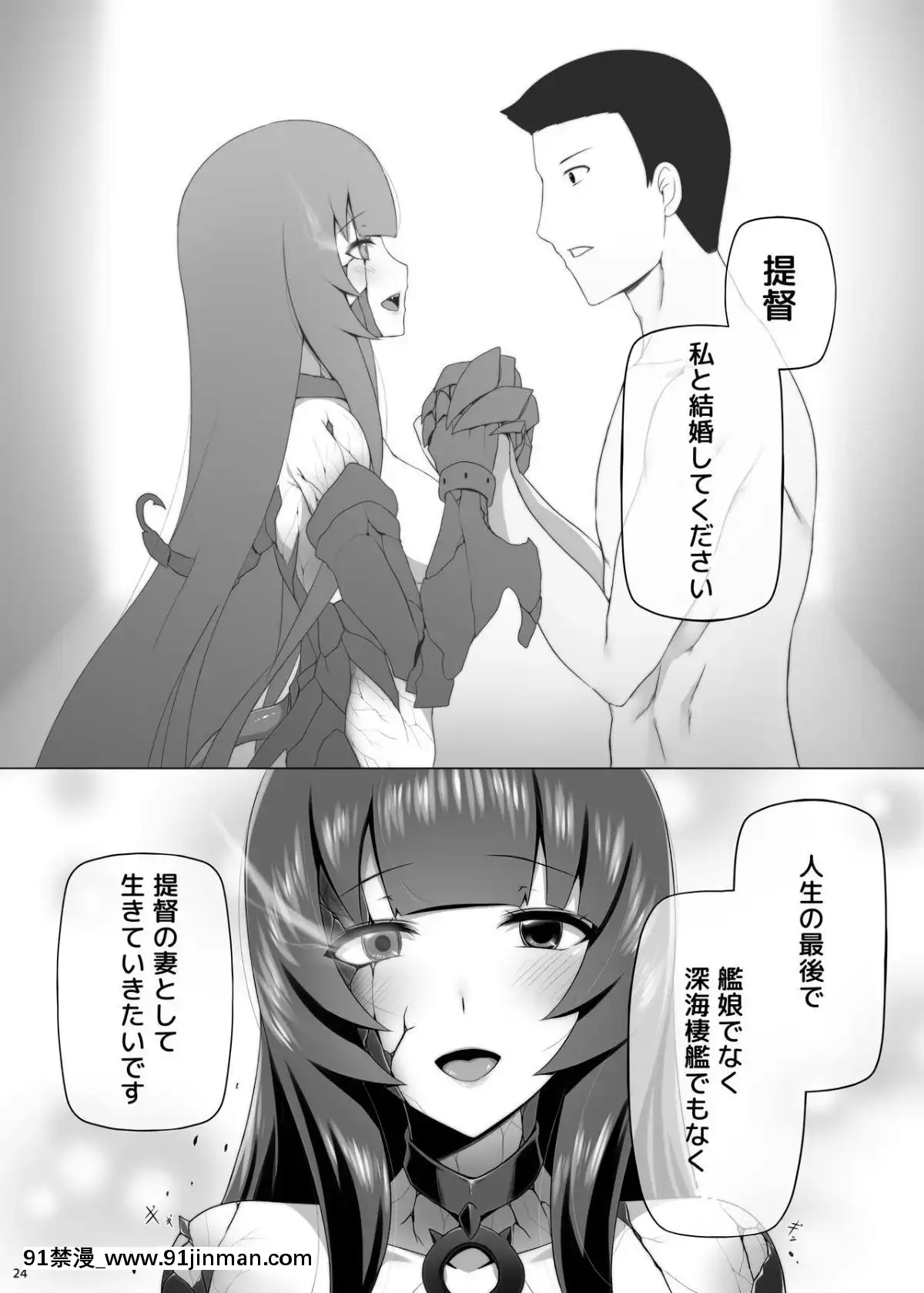 [闇夢館(Darkmaya)]瑞穂戀乳3(艦隊これくしょん-艦これ-)[DL版][conn 18h trombone]