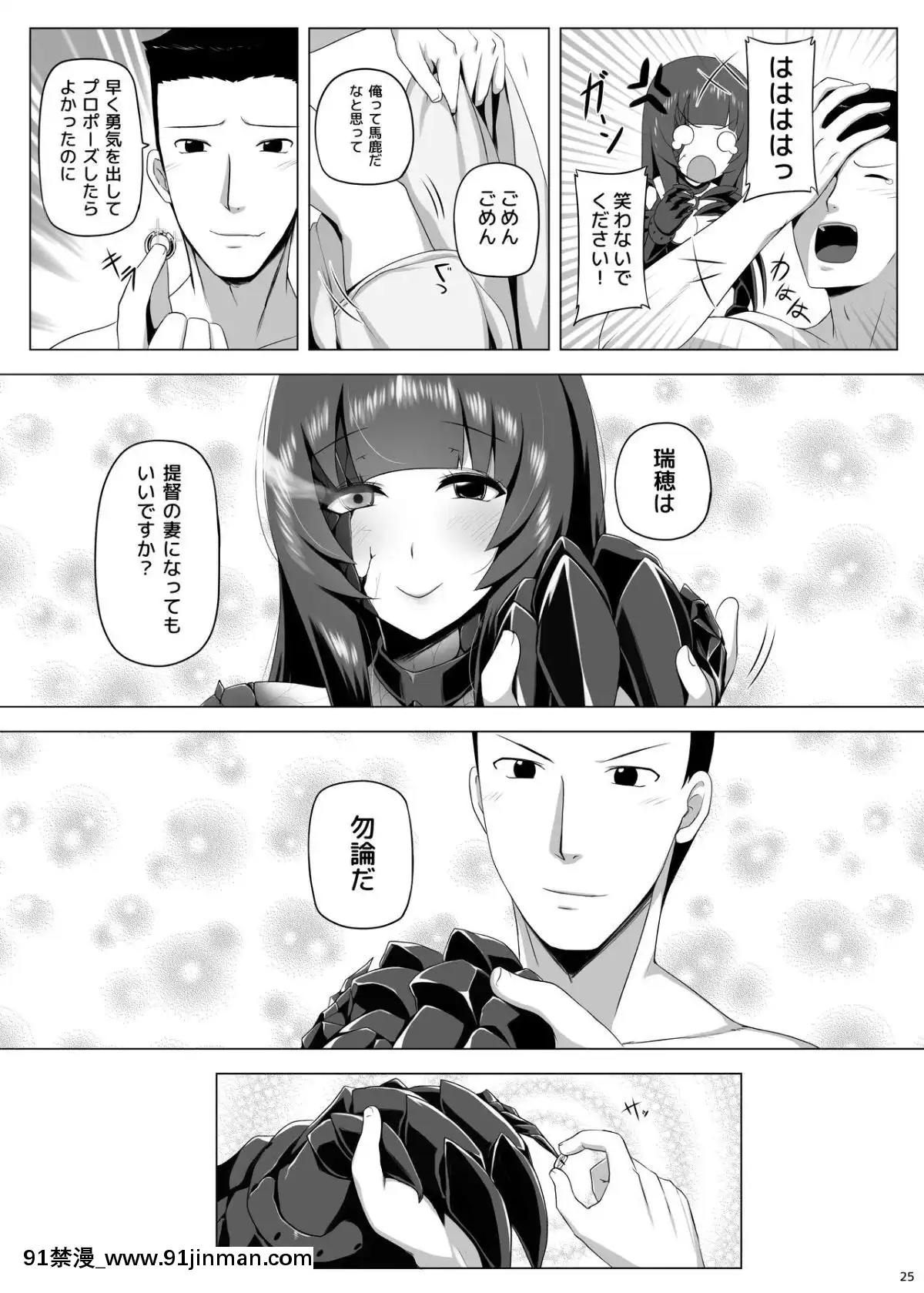 [闇夢館(Darkmaya)]瑞穂戀乳3(艦隊これくしょん-艦これ-)[DL版][conn 18h trombone]