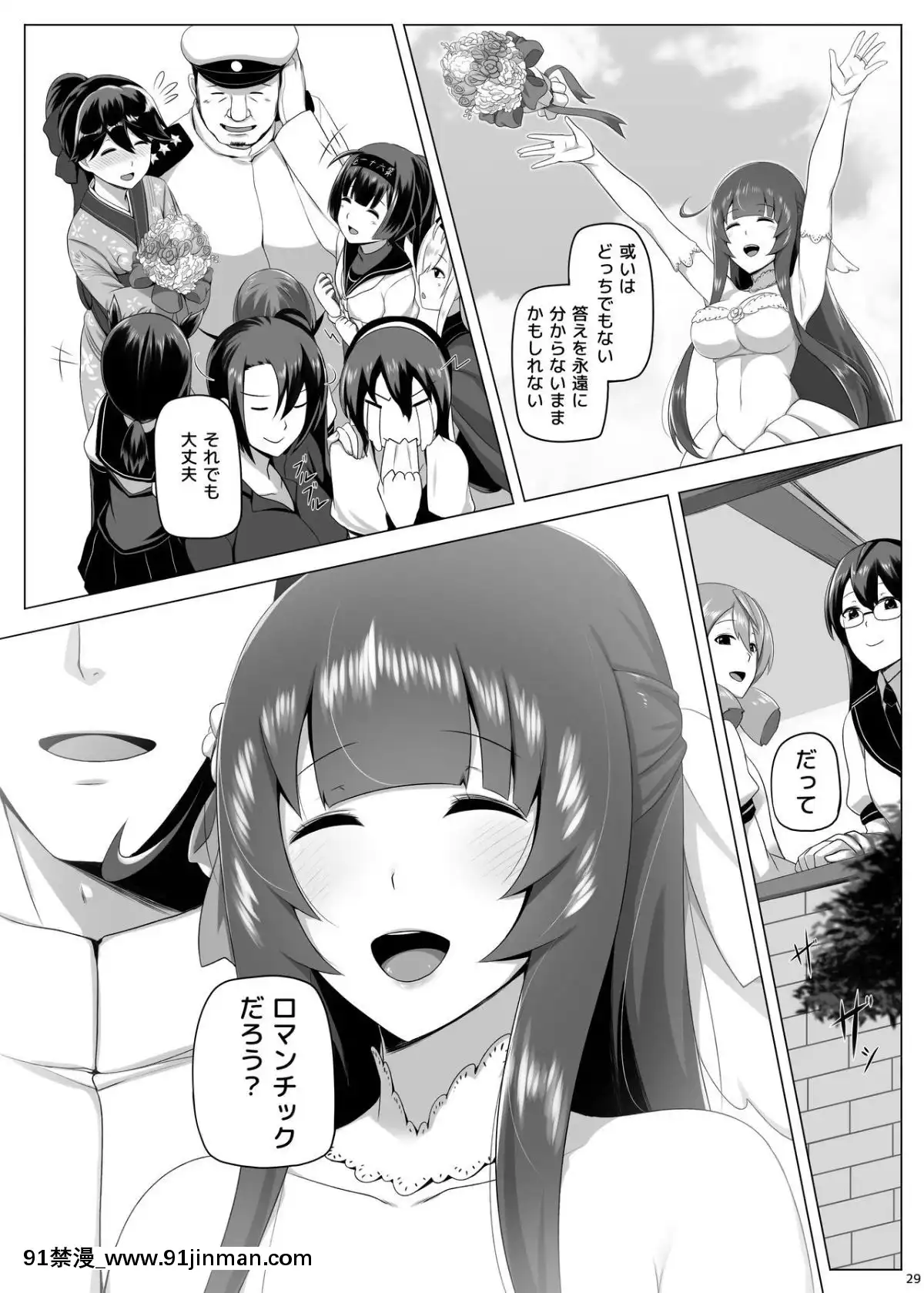 [闇夢館(Darkmaya)]瑞穂戀乳3(艦隊これくしょん-艦これ-)[DL版][conn 18h trombone]