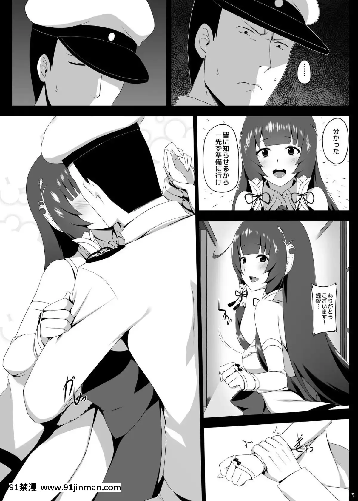 [闇夢館(Darkmaya)]瑞穂戀乳3(艦隊これくしょん-艦これ-)[DL版][conn 18h trombone]